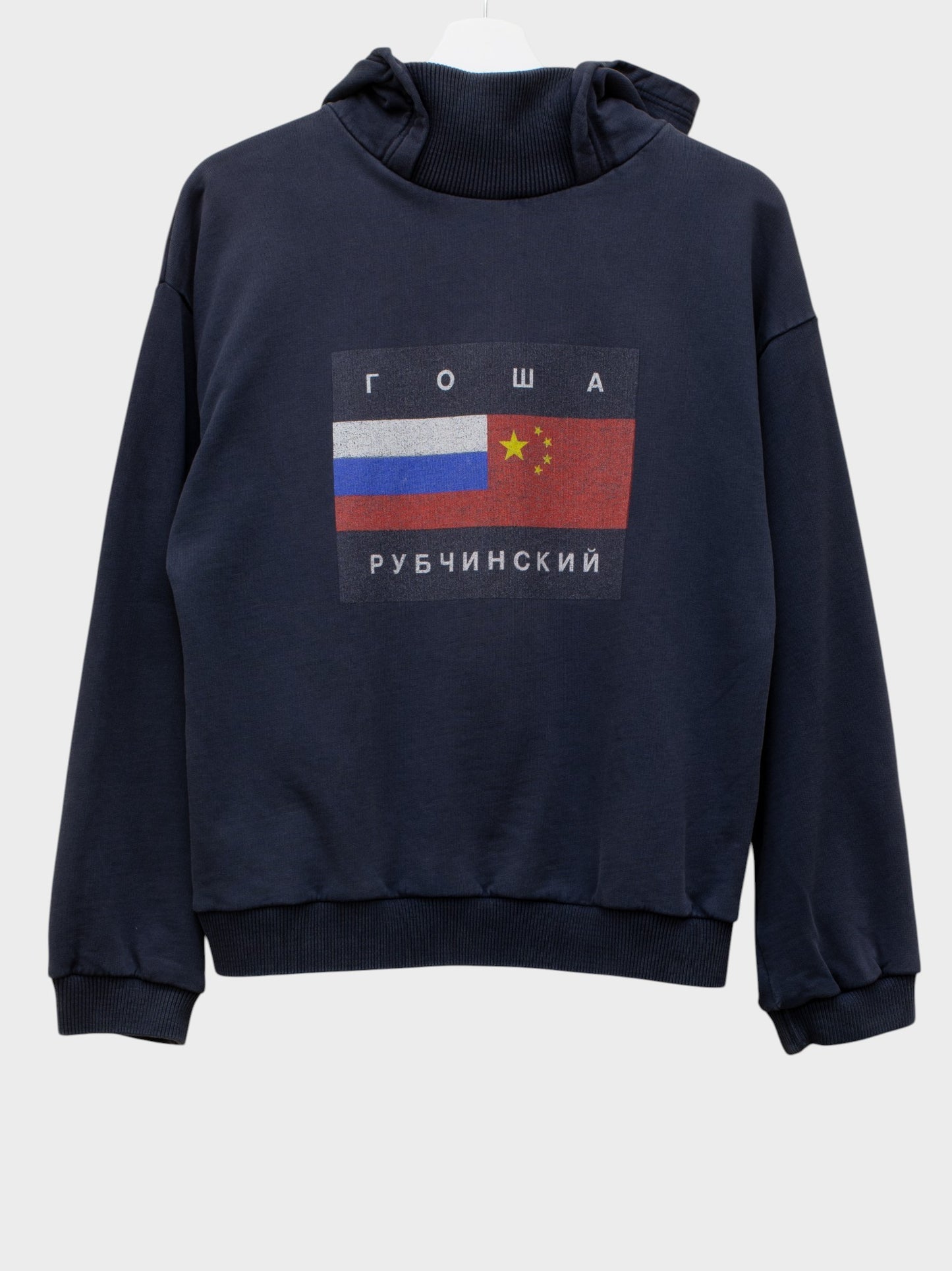 Gosha Rubchinskiy - A/W 2015 - flag hoodie - size S
