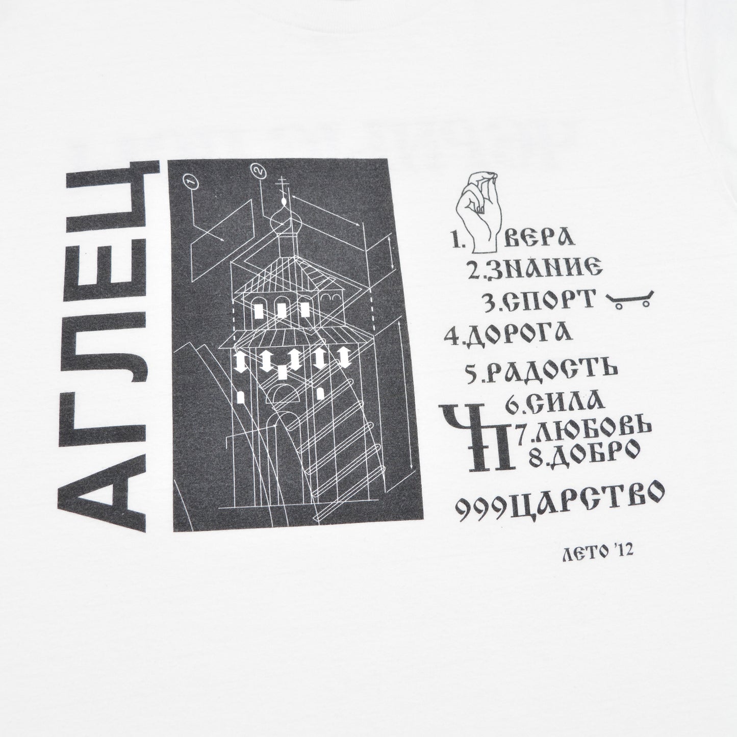 Altamont X Aglec - S/S 2012 - "Black Dogs" t-shirt - size M