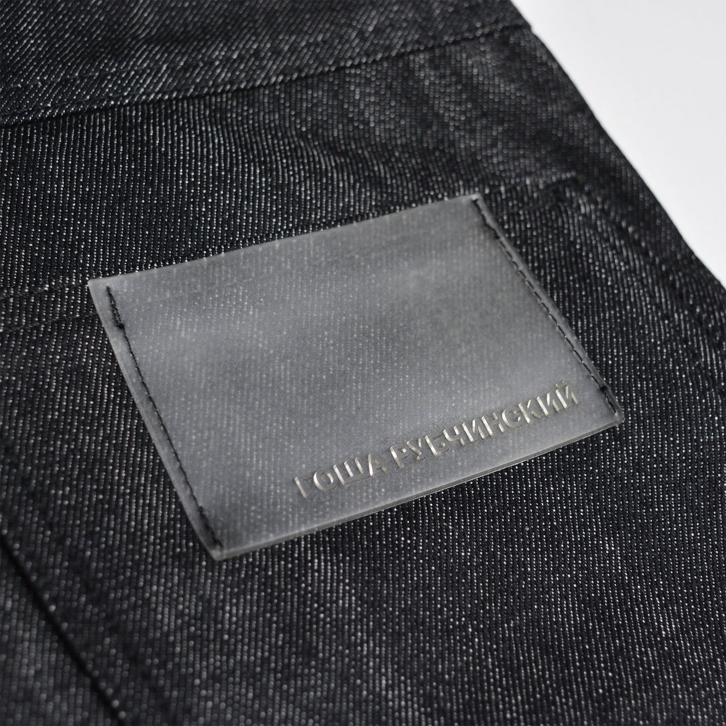 Gosha Rubchinskiy - A/W 2013 - skater cropped jeans - size M