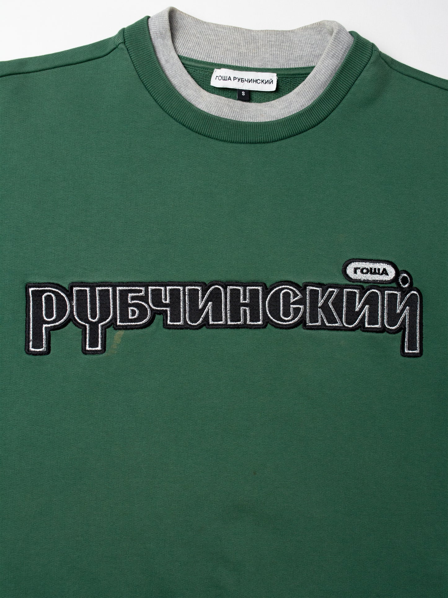 Gosha Rubchinskiy - S/S 2018 - double collar crewneck (green) - size S
