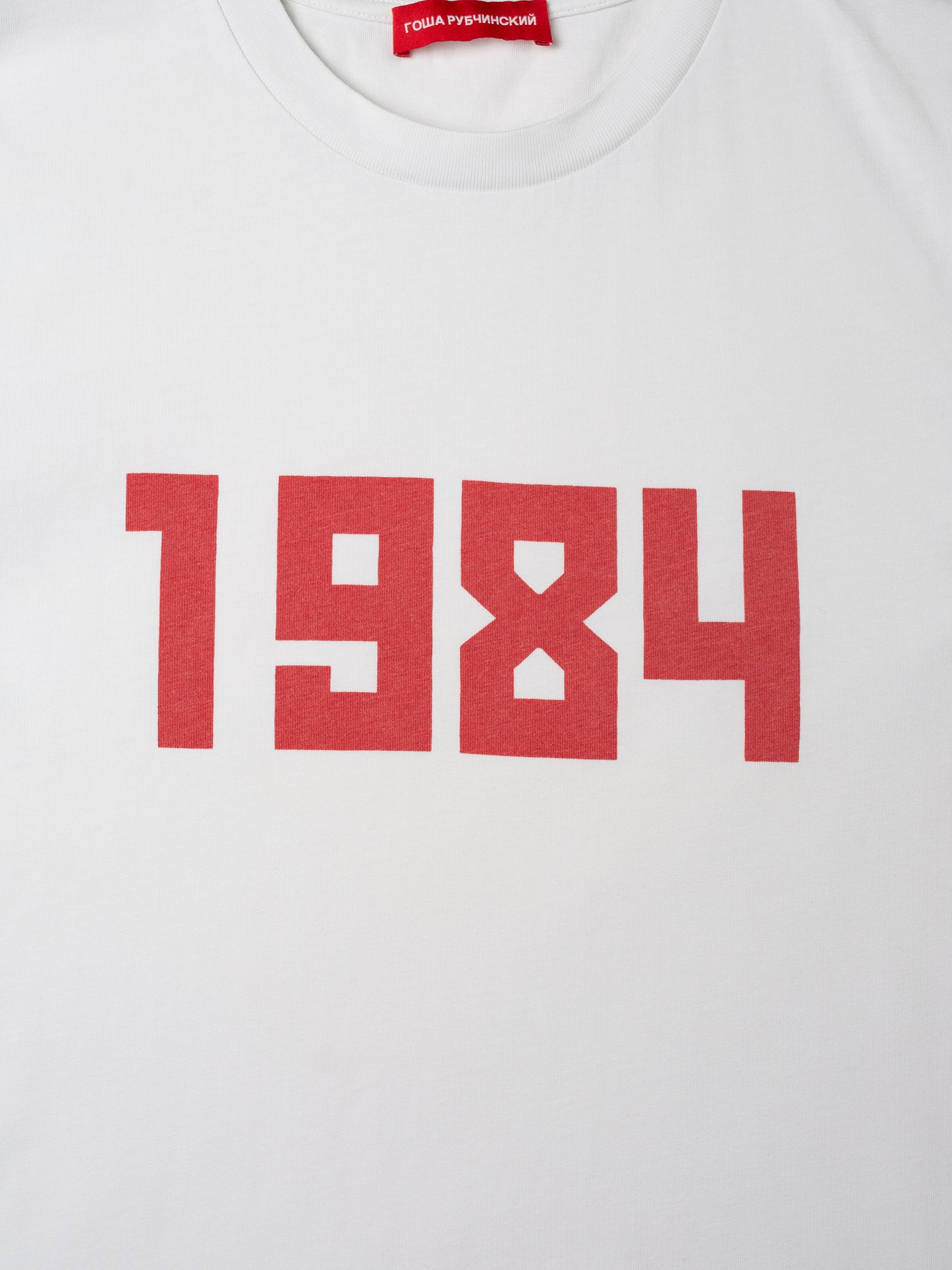 Gosha Rubchinskiy - S/S 2016 - "1984" t-shirt (white) - size XL