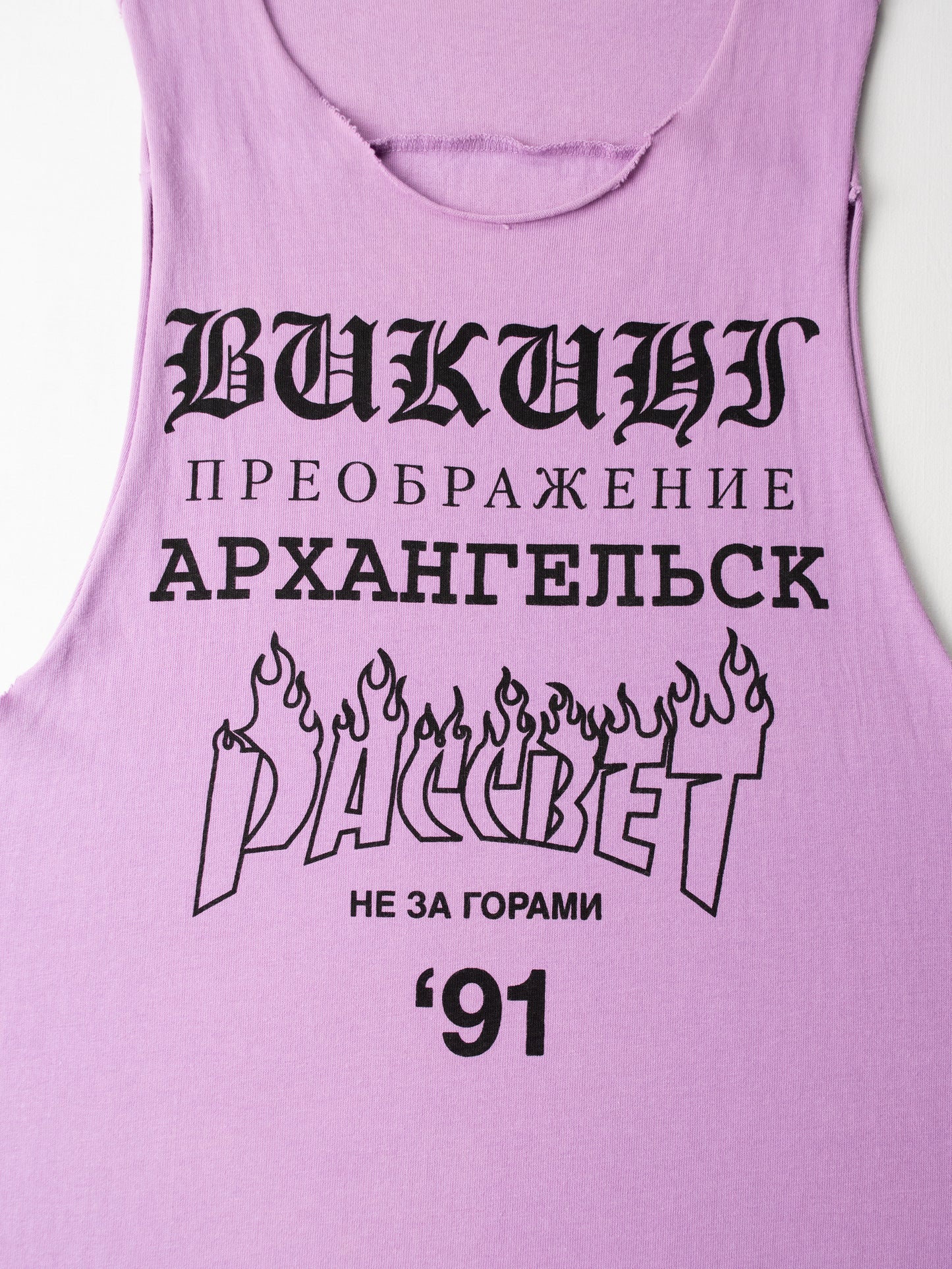 Gosha Rubchinskiy - A/W 2012 - "Viking" tank top (violet) - size S