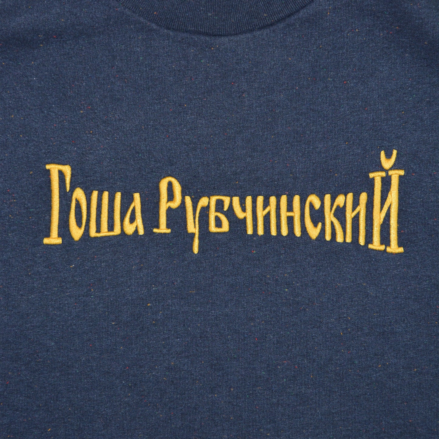 Gosha Rubchinskiy - A/W 2016 - logo crewneck - size M
