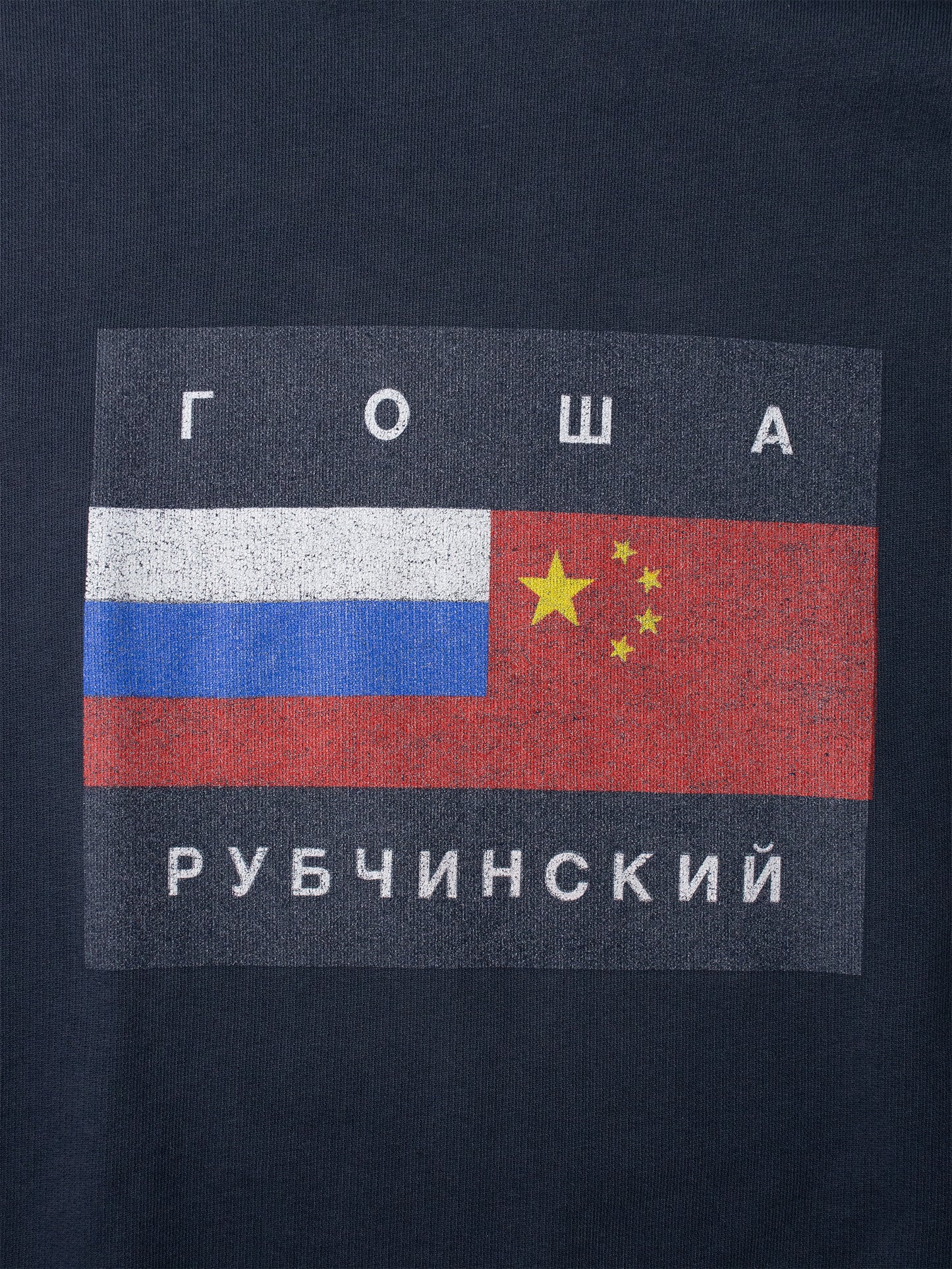 Gosha Rubchinskiy - A/W 2015 - flag hoodie - size S