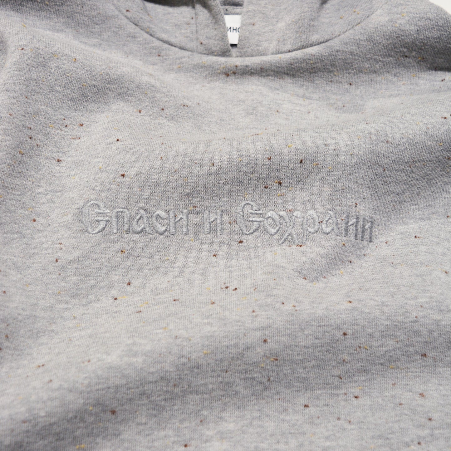 Gosha Rubchinskiy - A/W 2016 - "Save & Protect" hoodie (grey) - size M