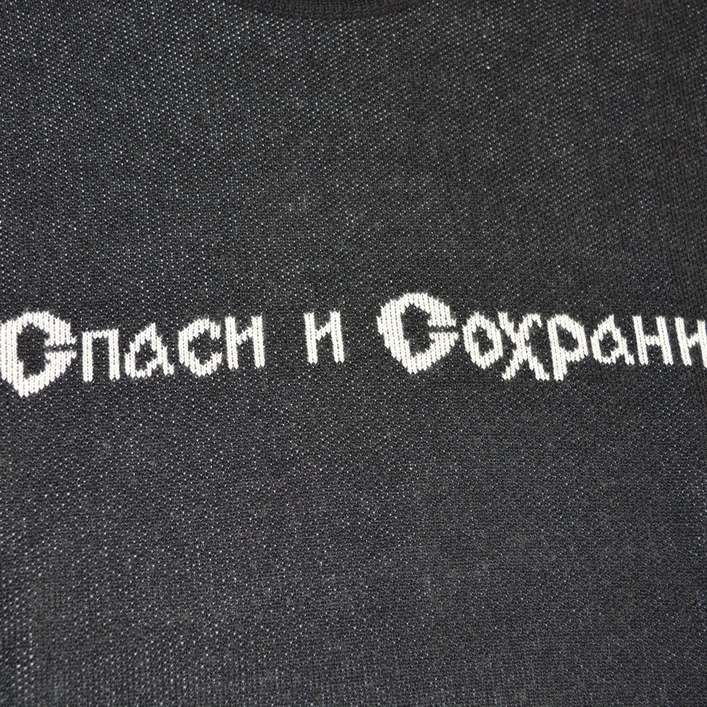 Gosha Rubchinskiy - A/W 2016 - "Save & Protect" turtleneck - size M