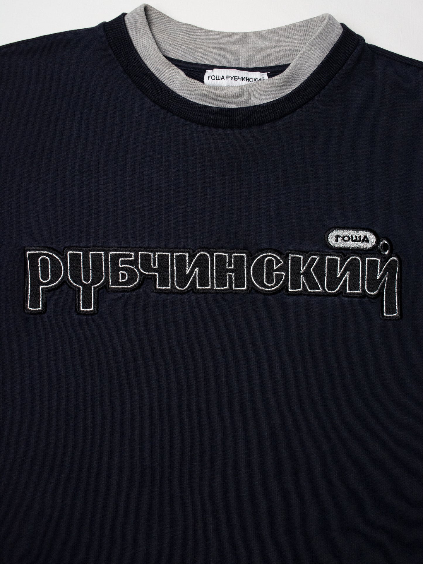 Gosha Rubchinskiy - S/S 2018 - double collar crewneck (navy) - size S