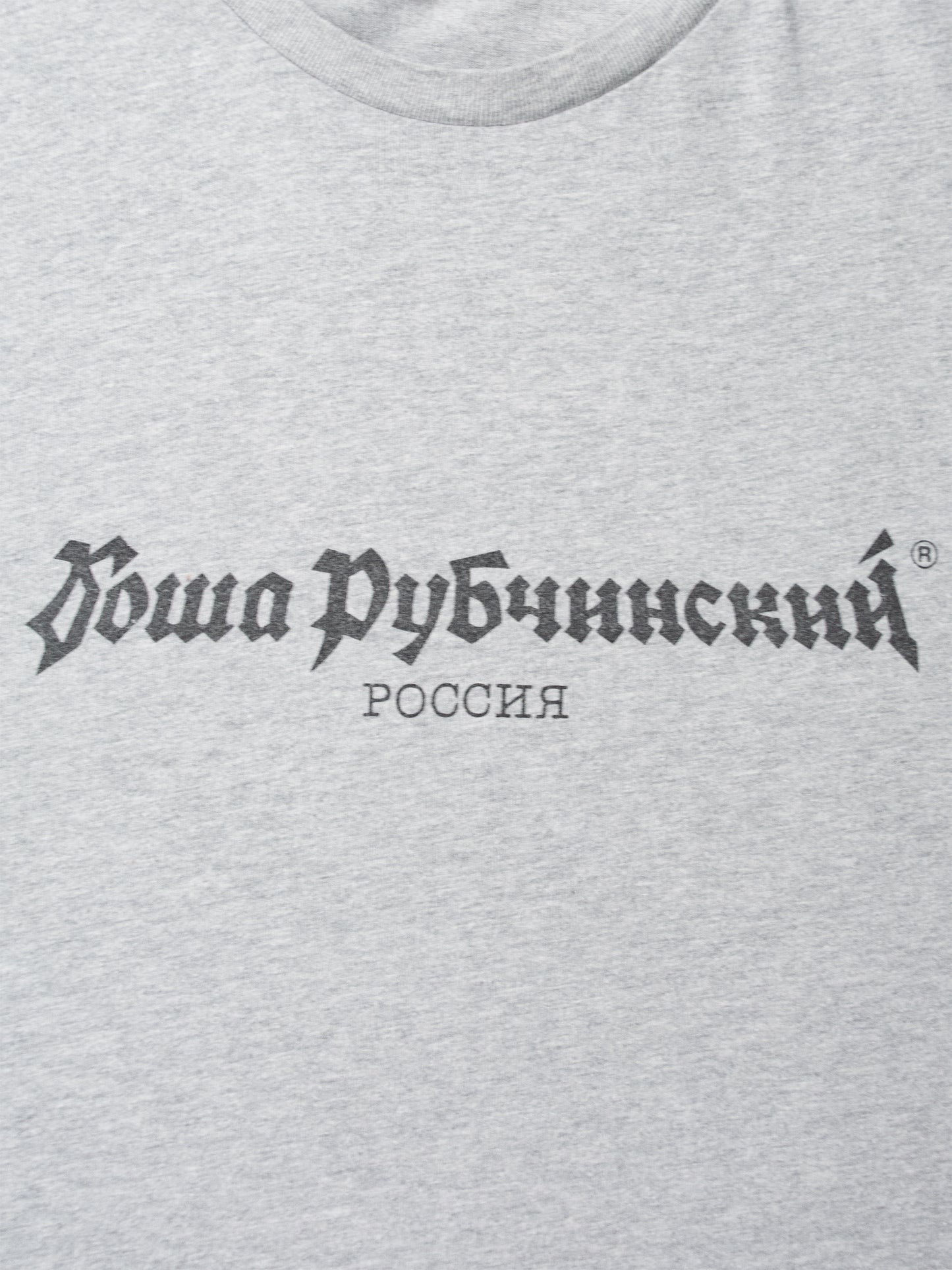Gosha Rubchinskiy - A/W 2017 - logo t-shirt (grey) - size M