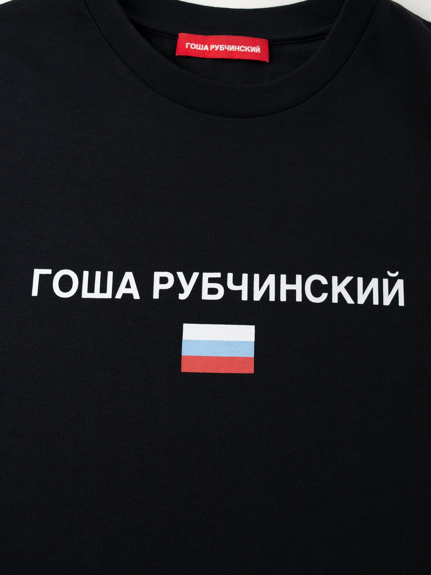 Gosha Rubchinskiy - S/S 2016 - flag logo t-shirt (black) - size M