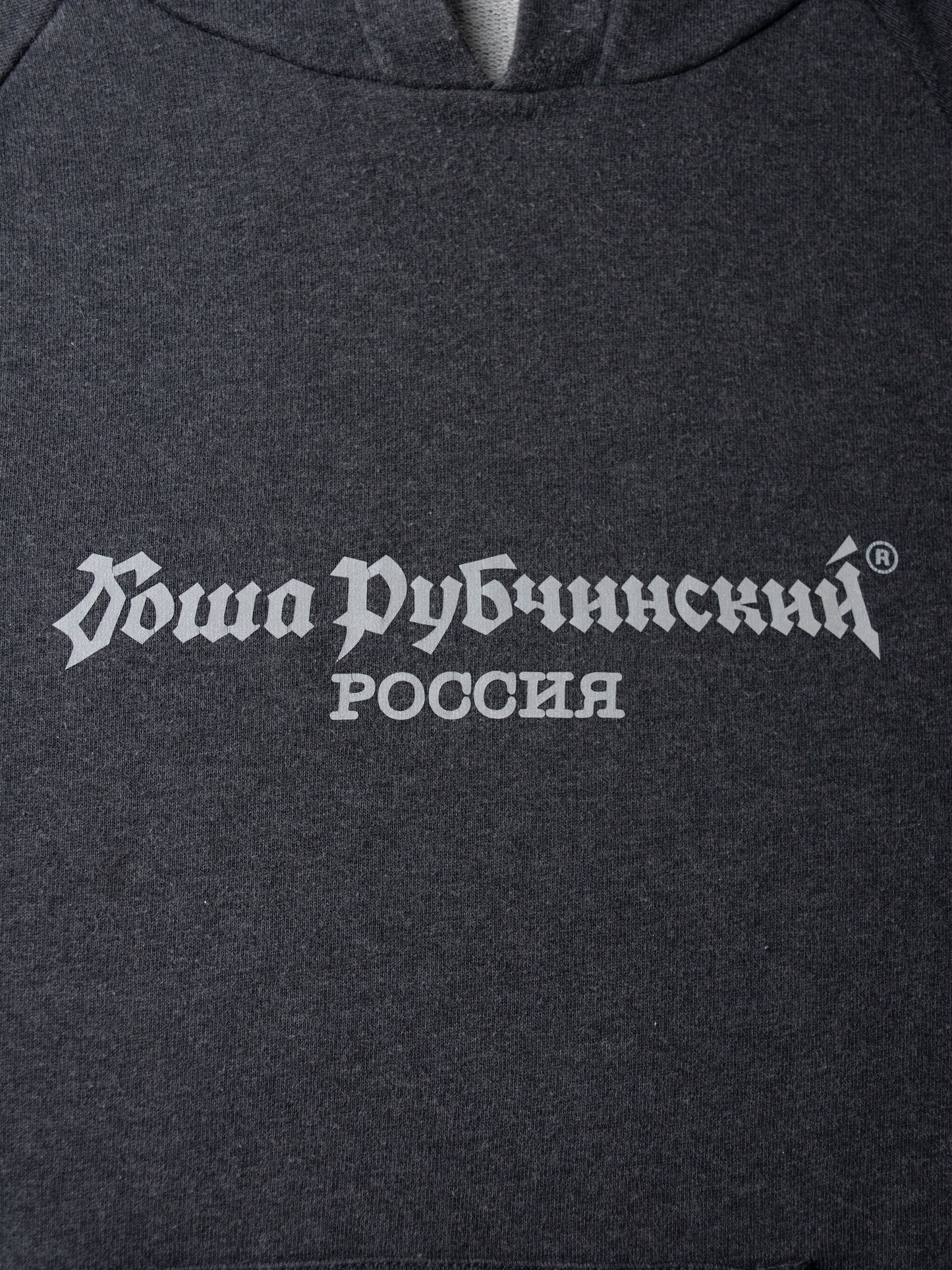 Gosha Rubchinskiy - A/W 2017 - reflective logo hoodie (dark grey) - size S