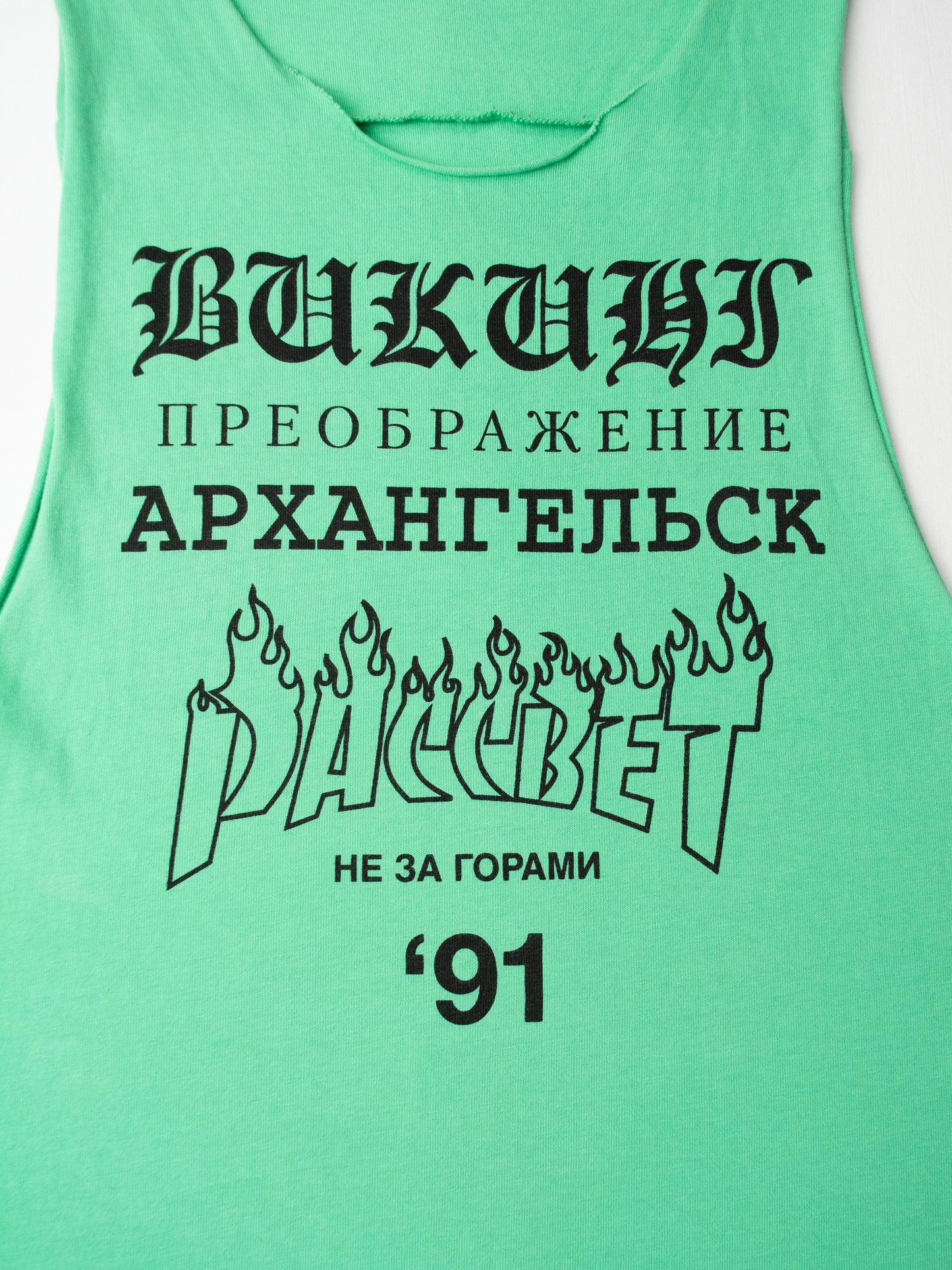 Gosha Rubchinskiy - A/W 2012 - "Viking" tank top (green) - size M