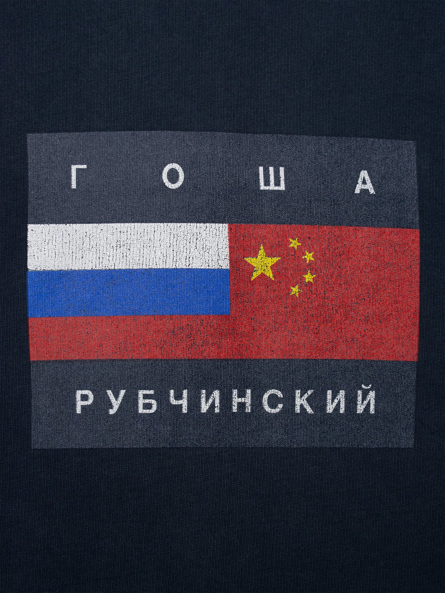 Gosha Rubchinskiy - A/W 2015 - flag hoodie (navy) - size M