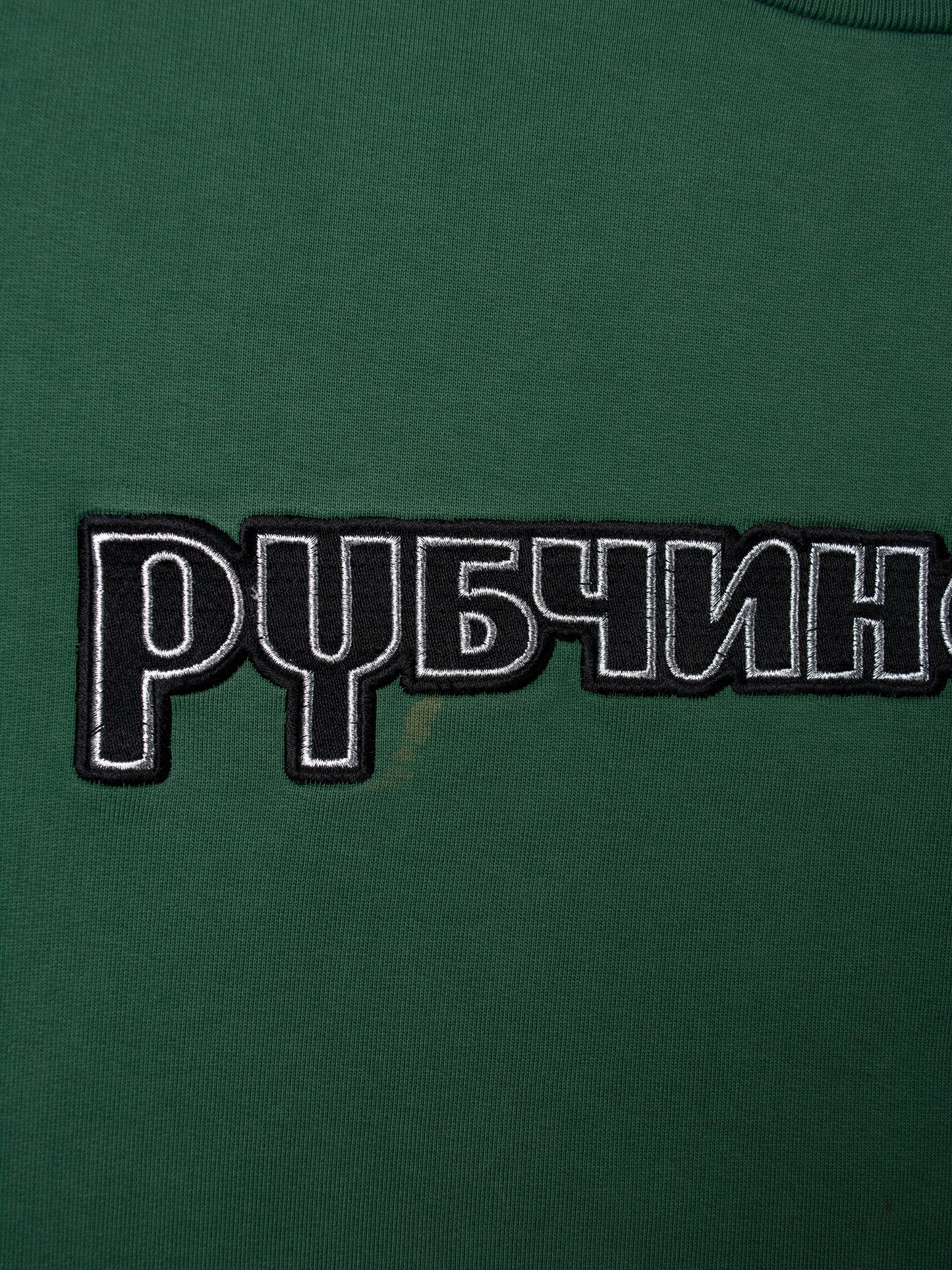 Gosha Rubchinskiy - S/S 2018 - double collar crewneck (green) - size S
