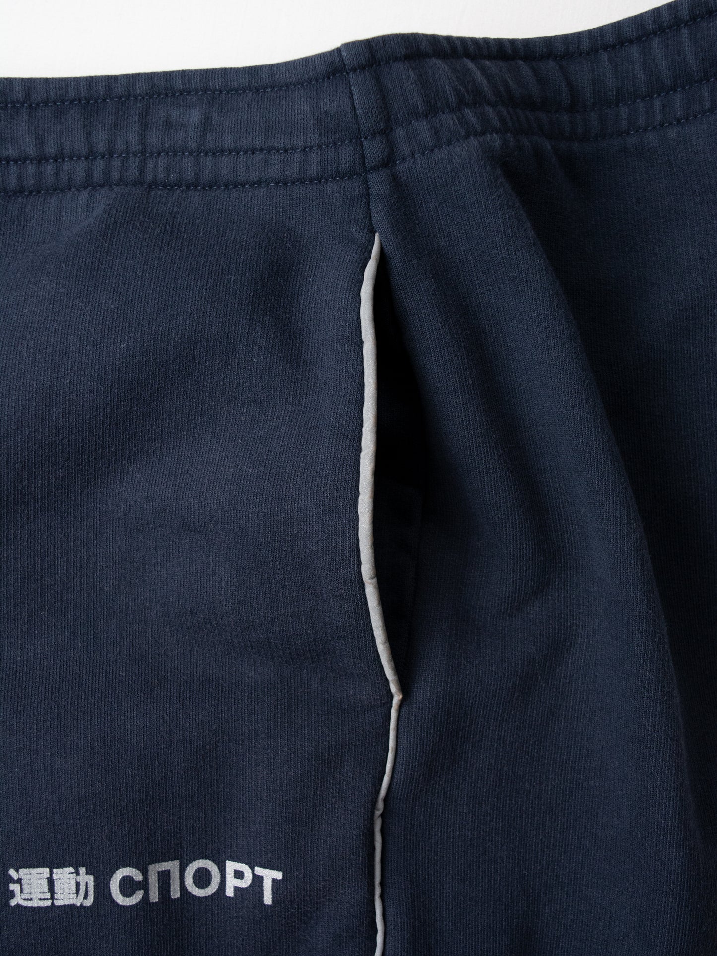 Gosha Rubchinskiy - A/W 2015 - "Sport" sweatpants (navy) - size M
