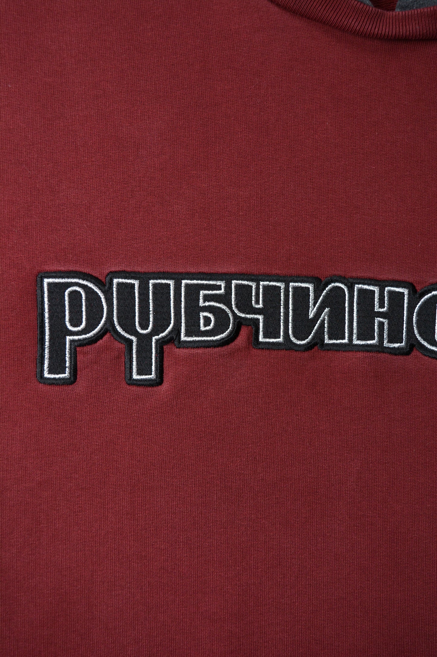 Gosha Rubchinskiy - S/S 2018 - combo hoodie (burgundy) - size S