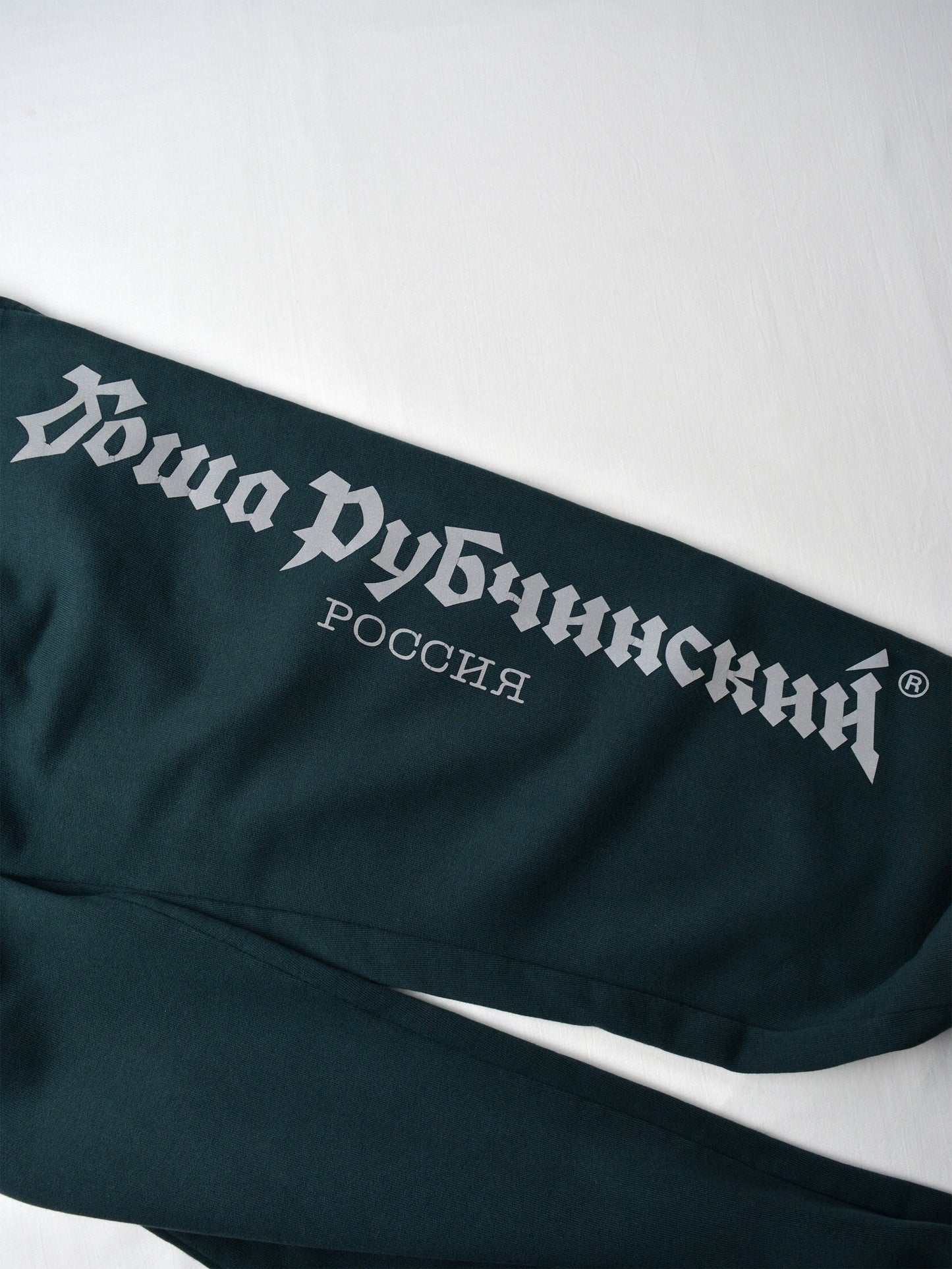 Gosha Rubchinskiy - A/W 2017 - reflective logo sweatpants (dark green) - size L