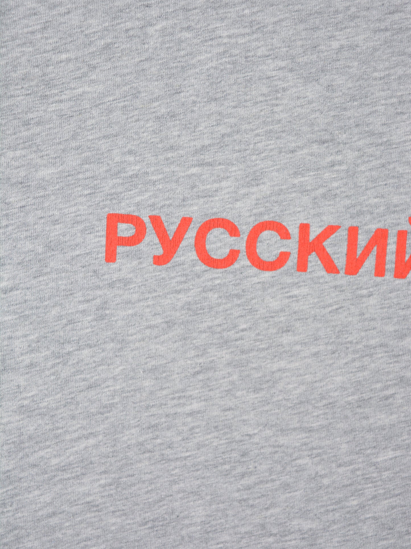 Gosha Rubchinskiy - S/S 2017 - "Russian Renaissance" t-shirt (grey) - size M