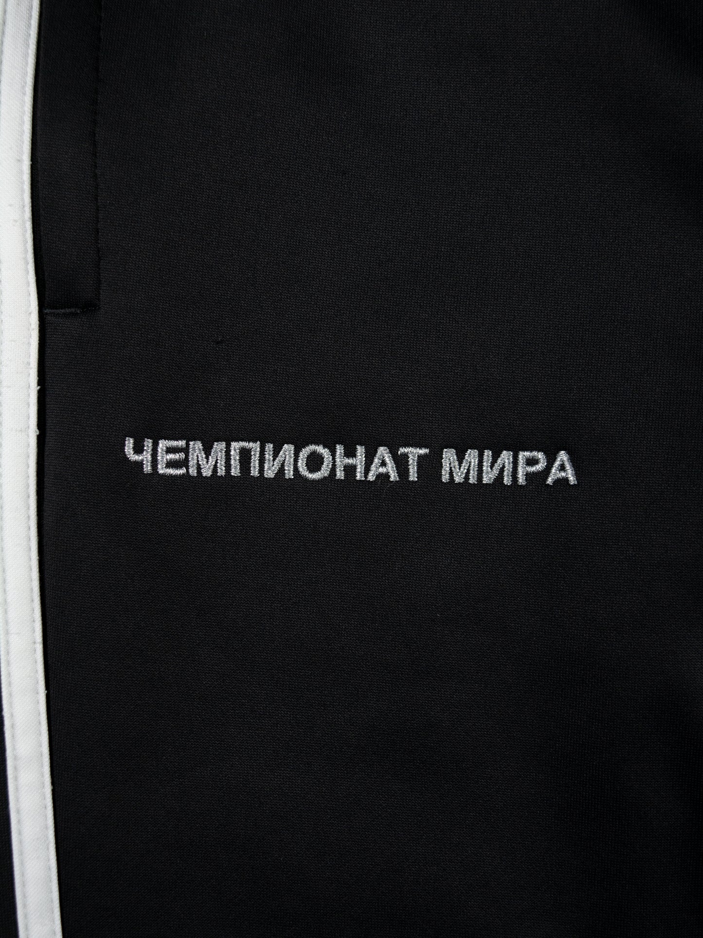Adidas X Gosha Rubchinskiy - A/W 2018 - "World Cup" track pants (black) - size M