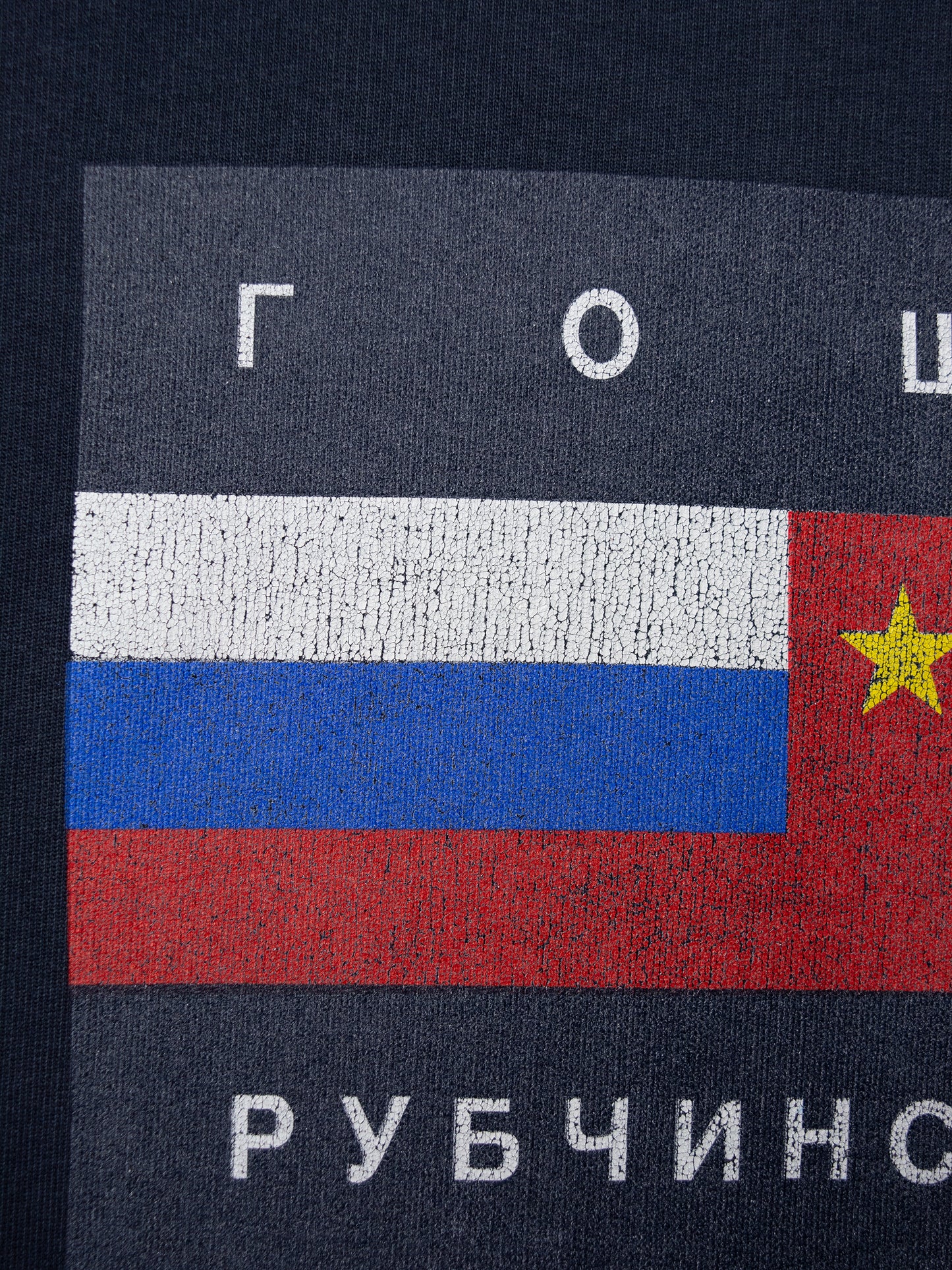 Gosha Rubchinskiy - A/W 2015 - flag hoodie (navy) - size M