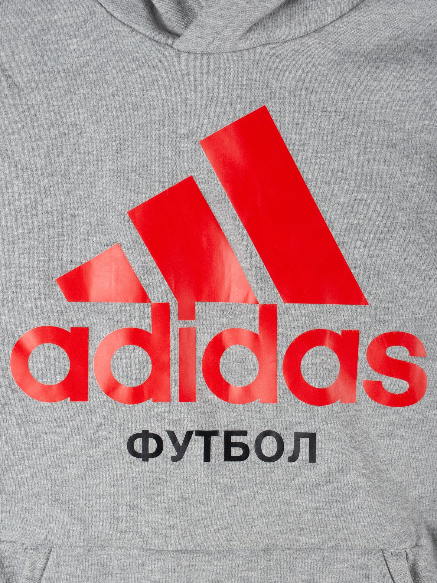 Adidas X Gosha Rubchinskiy - A/W 2017 - Adidas Football hoodie (grey) - size XL