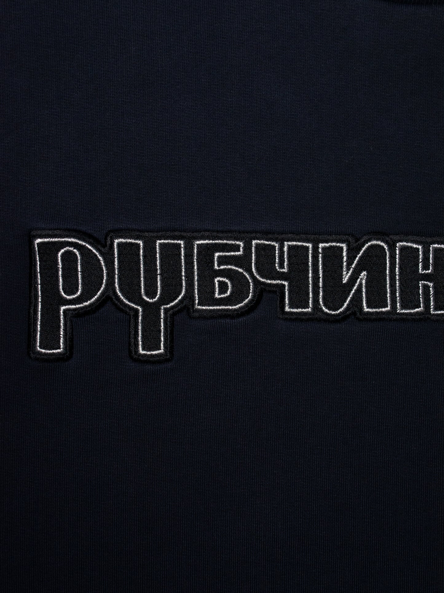 Gosha Rubchinskiy - S/S 2018 - double collar crewneck (navy) - size S