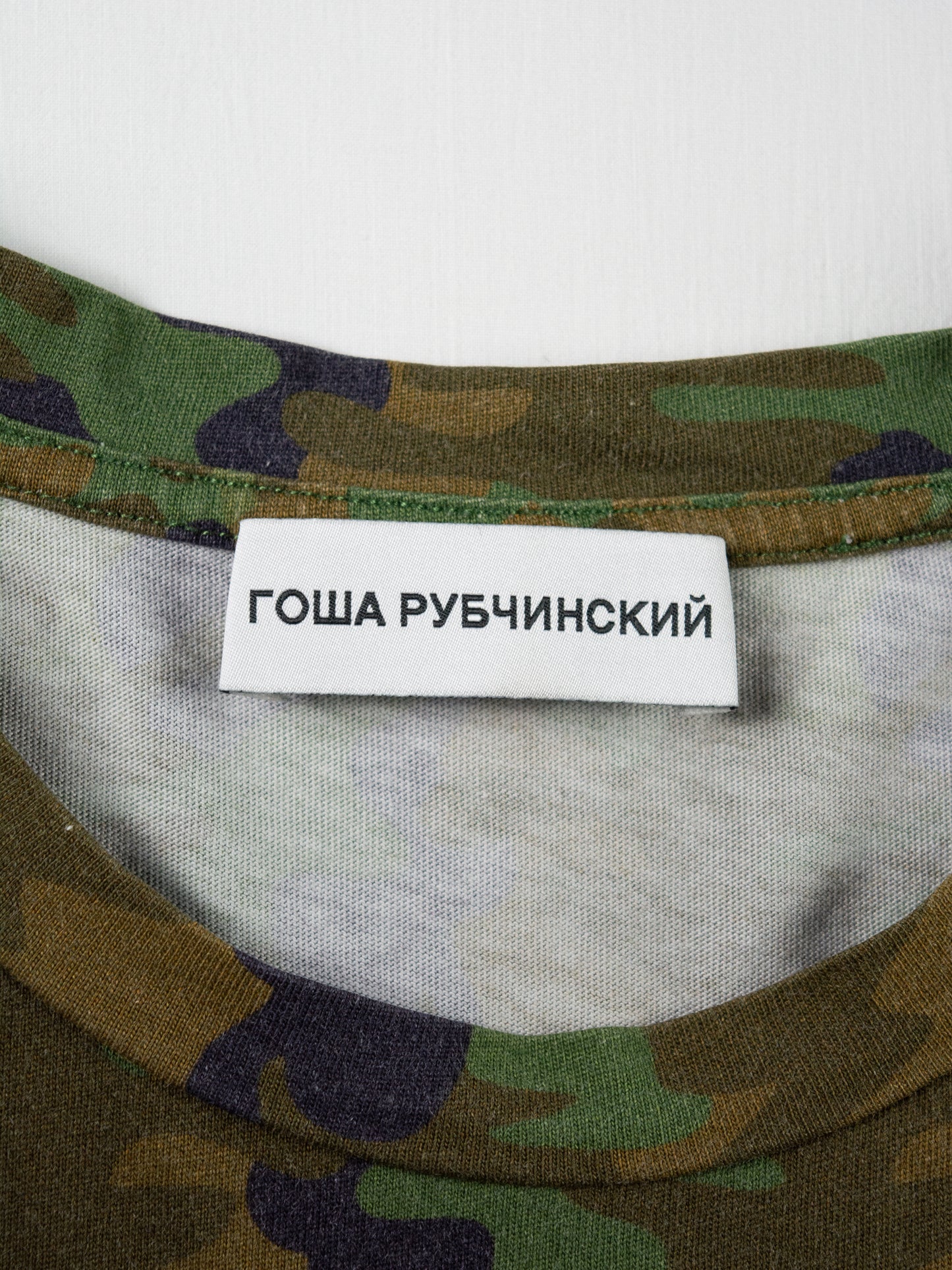 Gosha Rubchinskiy - A/W 2016 - logo t-shirt (camo) - size XL