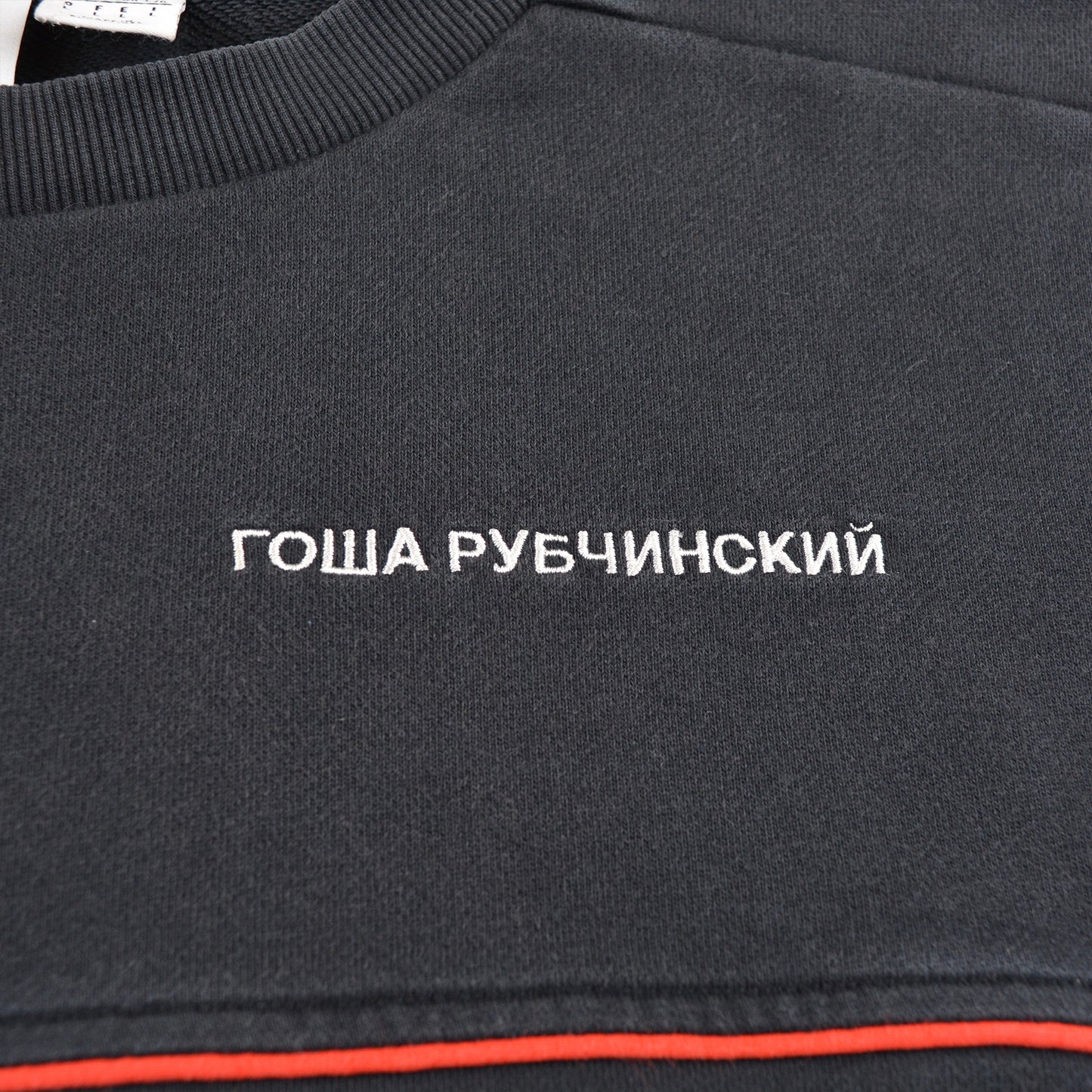 Adidas X Gosha Rubchinskiy - A/W 2017 - logo crewneck sweatshirt (black) - size L
