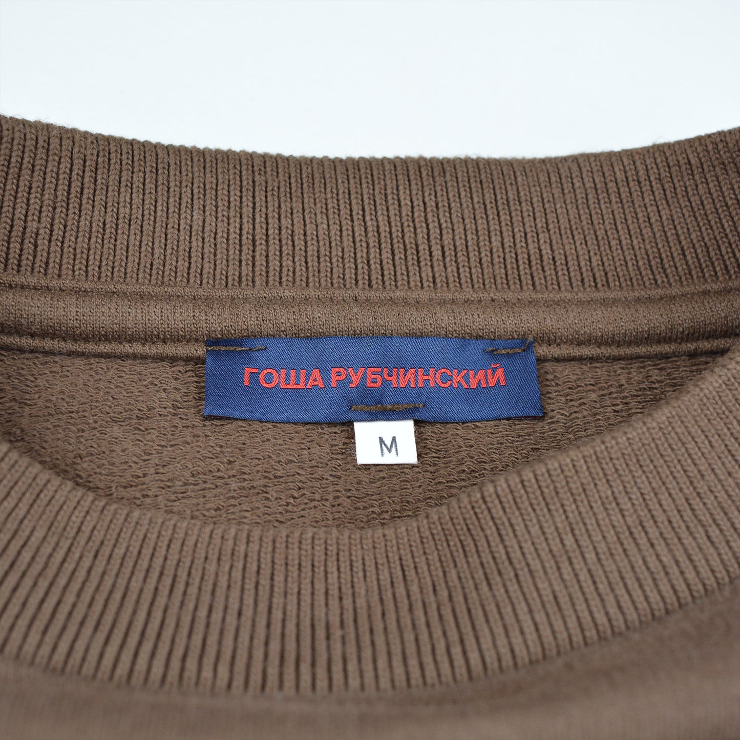 Gosha Rubchinskiy - A/W 2015 - "Sport" crewneck (brown) - size M