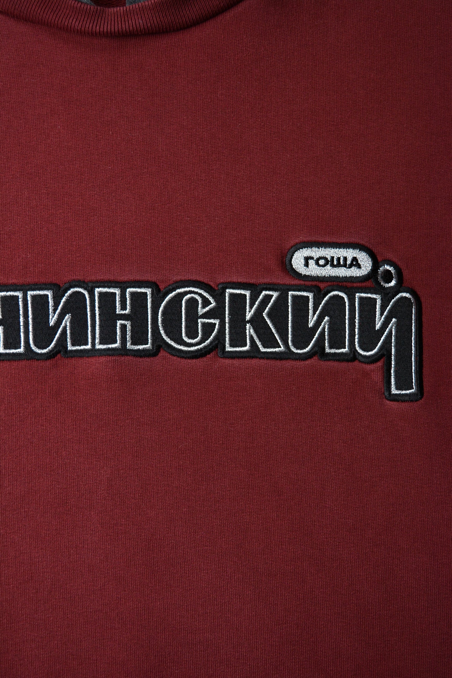 Gosha Rubchinskiy - S/S 2018 - combo hoodie (burgundy) - size S