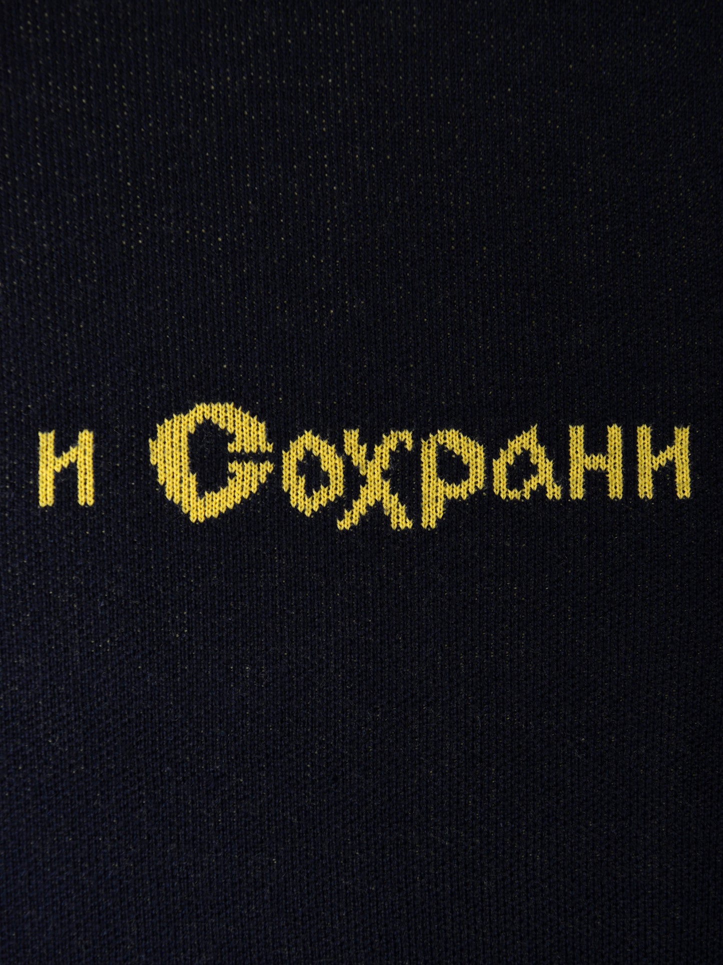 Gosha Rubchinskiy - A/W 2016 - "Save & Protect" turtleneck sweater (black/yellow) - size S