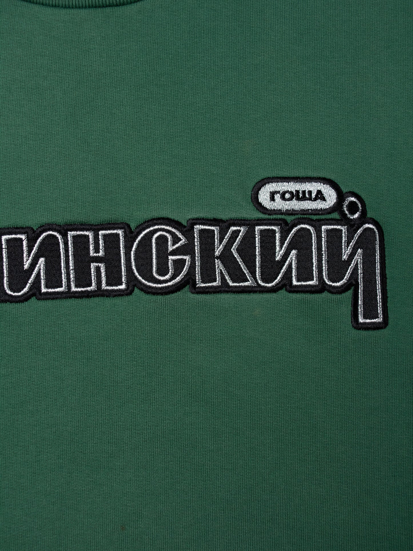 Gosha Rubchinskiy - S/S 2018 - double collar crewneck (green) - size S