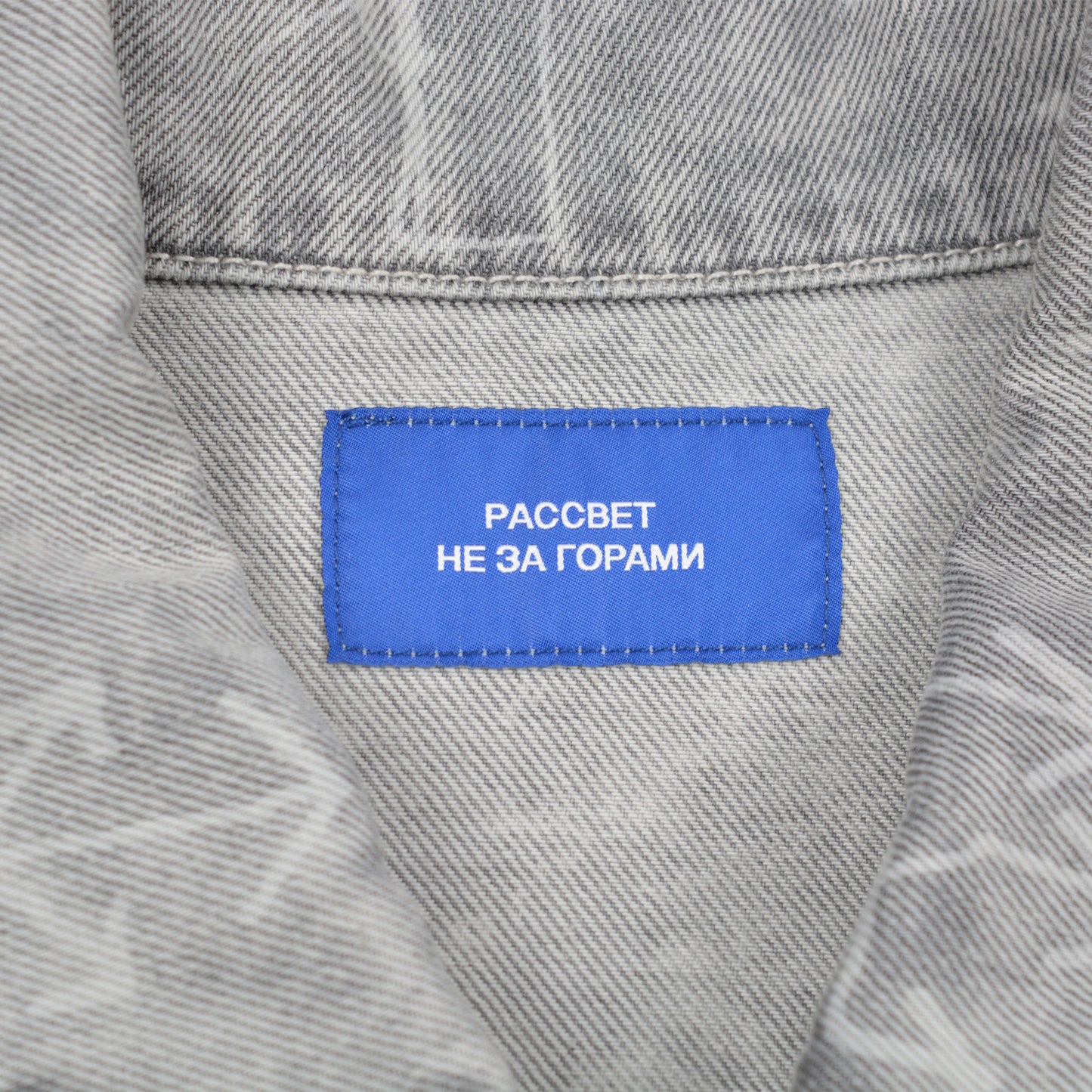 PACCBET - Rassvet 5 (2019) - scribble print work denim jacket (grey) - size S