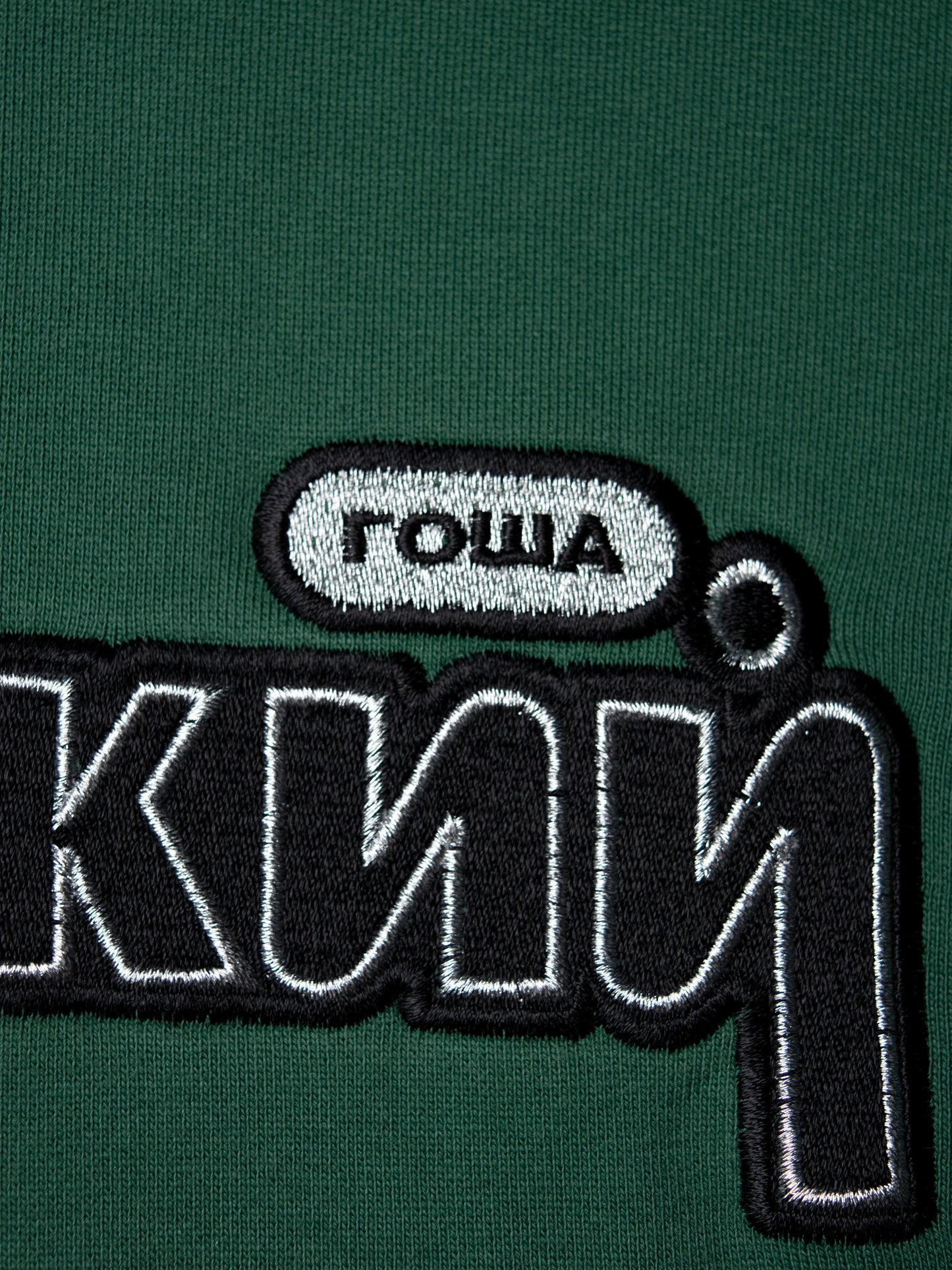 Gosha Rubchinskiy - S/S 2018 - combo hoodie (green) - size S
