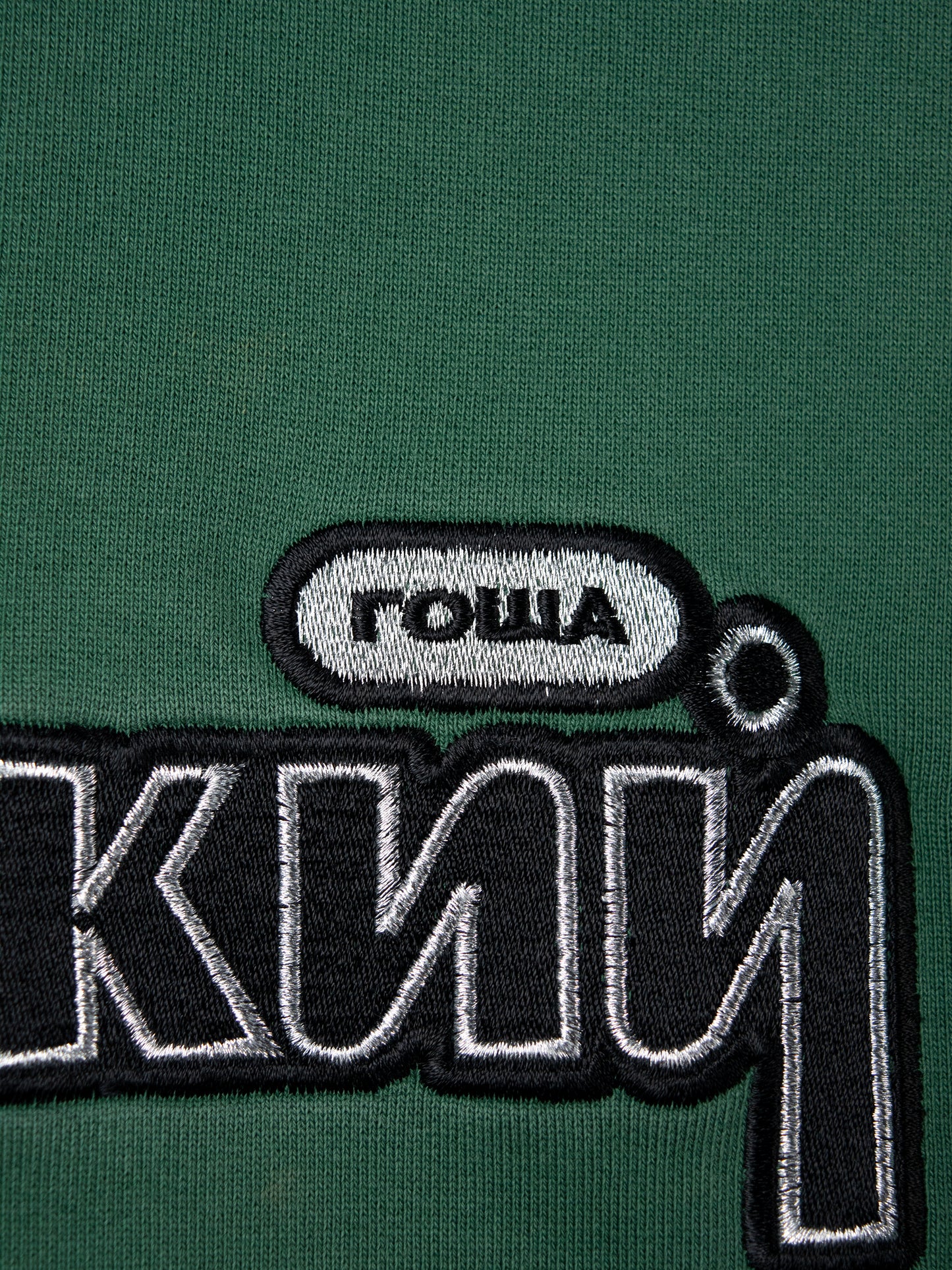 Gosha Rubchinskiy - S/S 2018 - double collar crewneck (green) - size S
