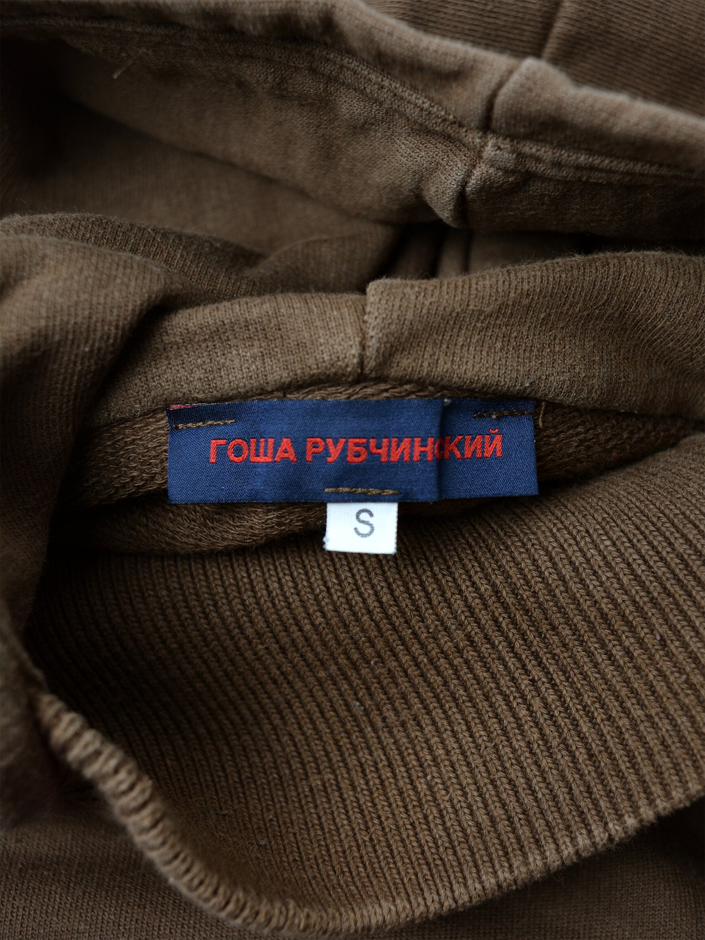Gosha Rubchinskiy - A/W 2015 - flag hoodie (brown) - size S