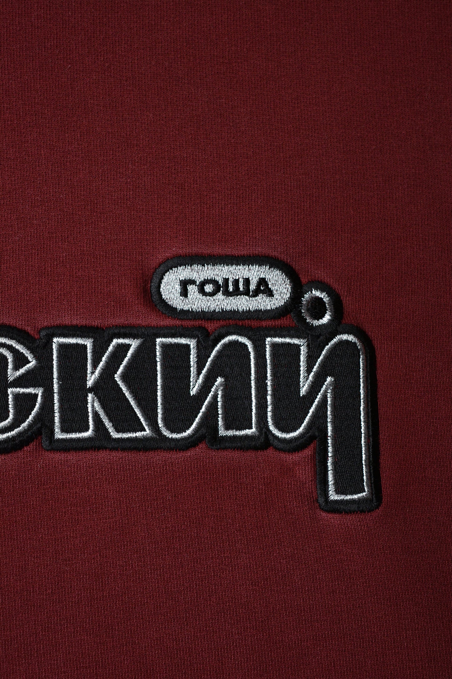 Gosha Rubchinskiy - S/S 2018 - combo hoodie (burgundy) - size S