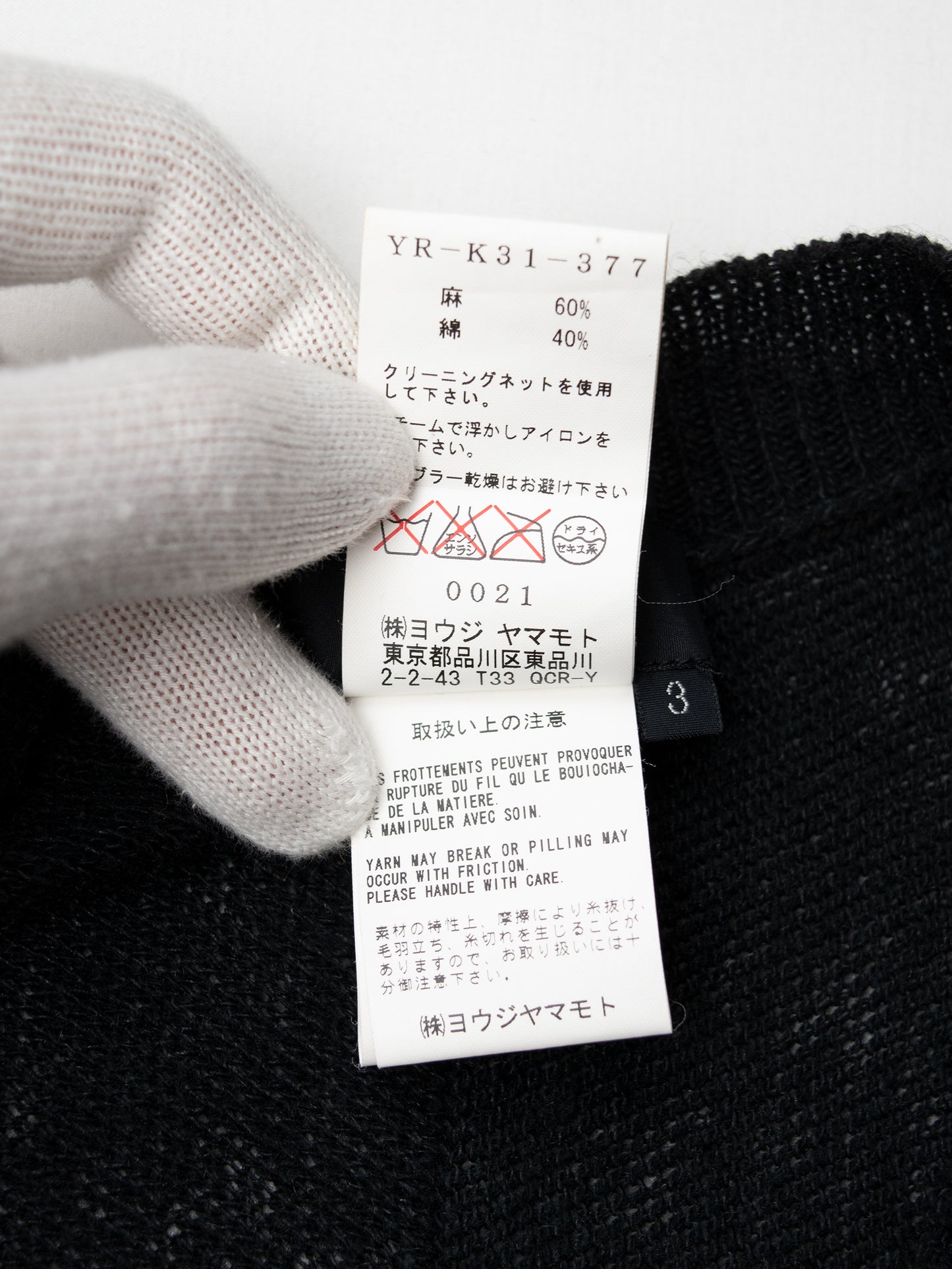 Y's by Yohji Yamamoto - S/S 2006 - twisted pullover cardigan (black) - women's size 3