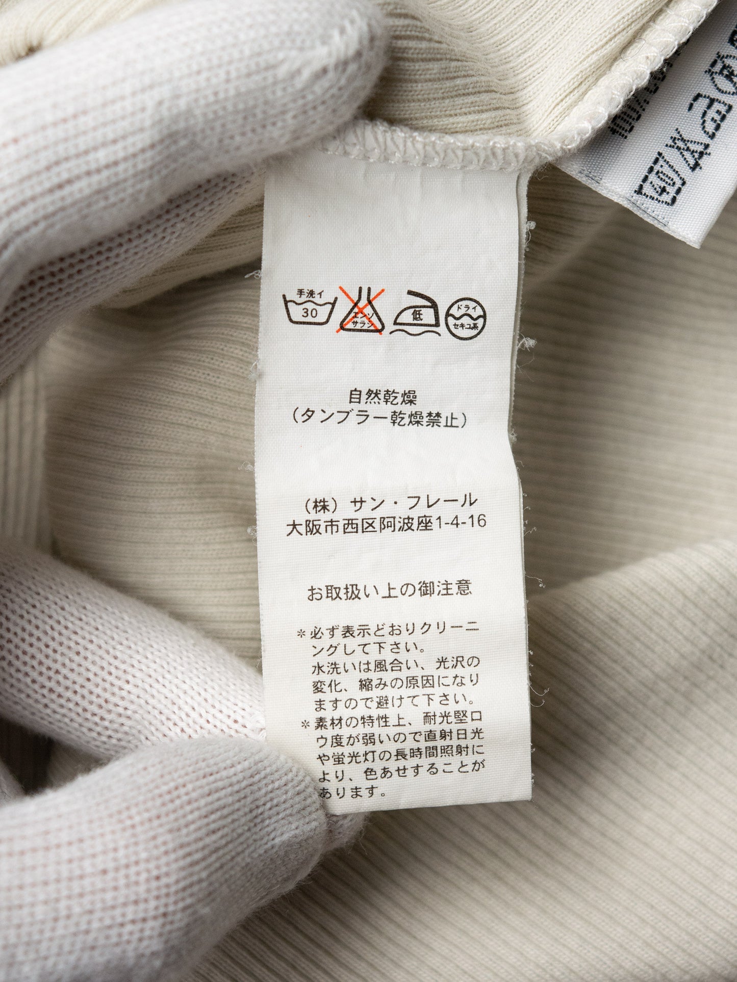 Raf Simons S/S 2004 ribbed t-shirt - size 50