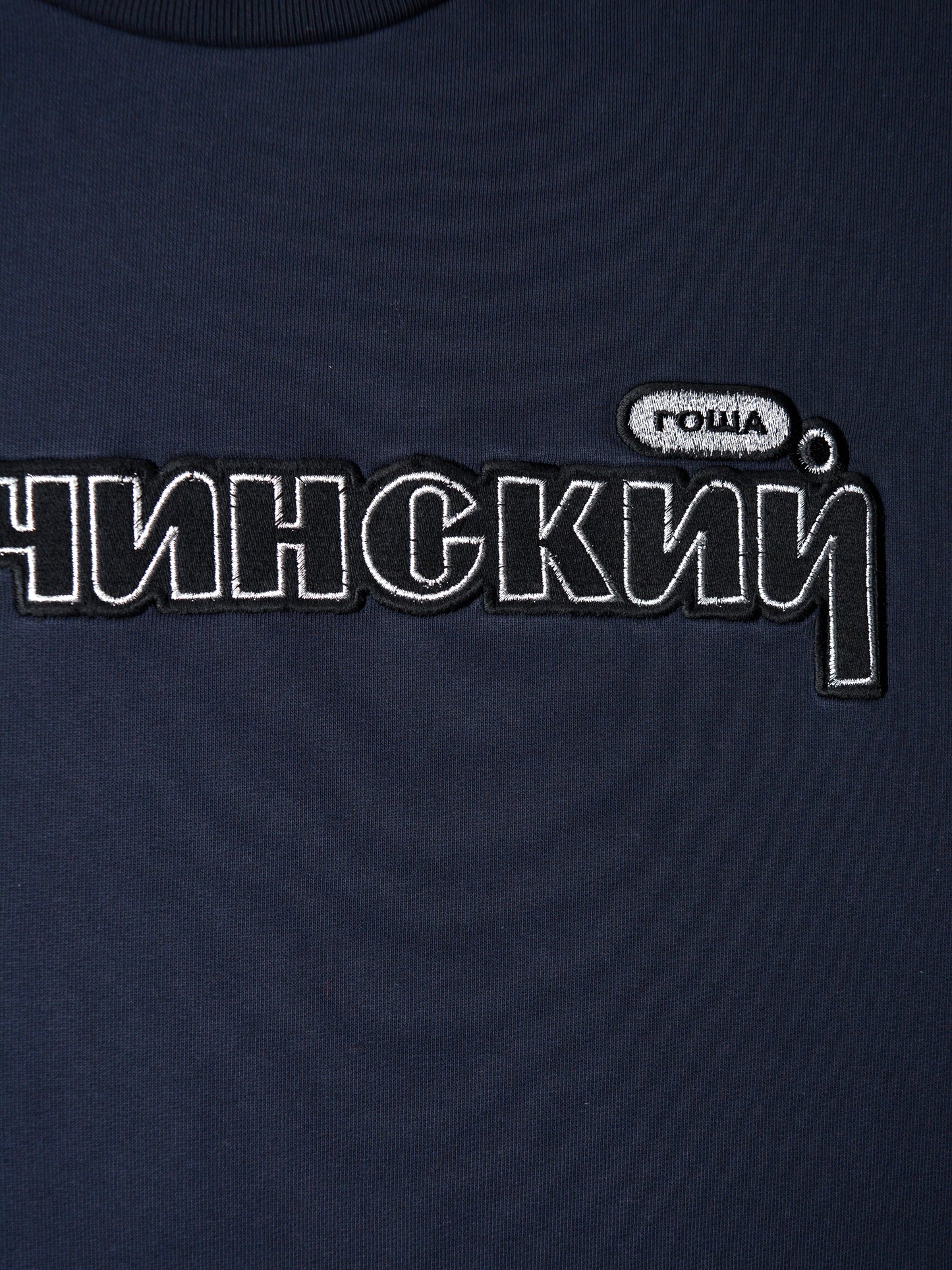 Gosha Rubchinskiy - S/S 2018 - double collar crewneck (navy) - size M