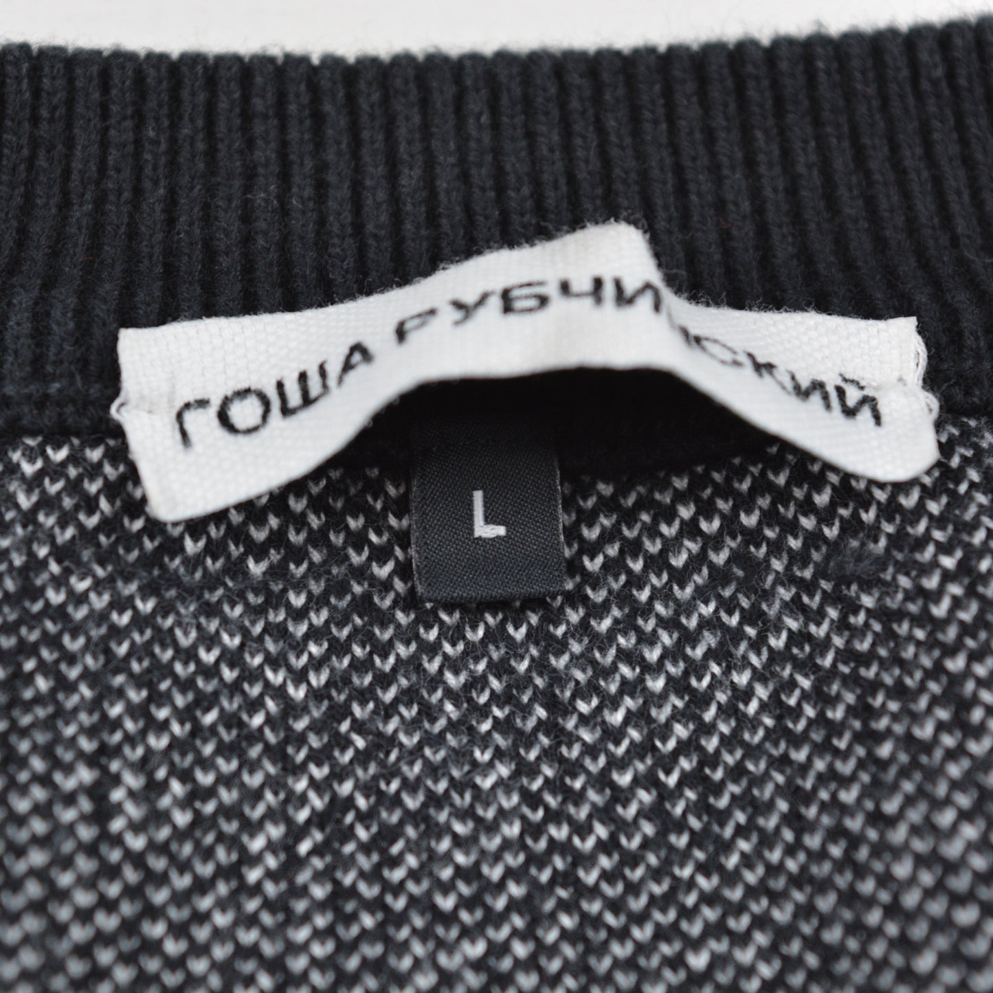 Gosha Rubchinskiy - S/S 2018 - "DJ" cotton sweater (black) - size L