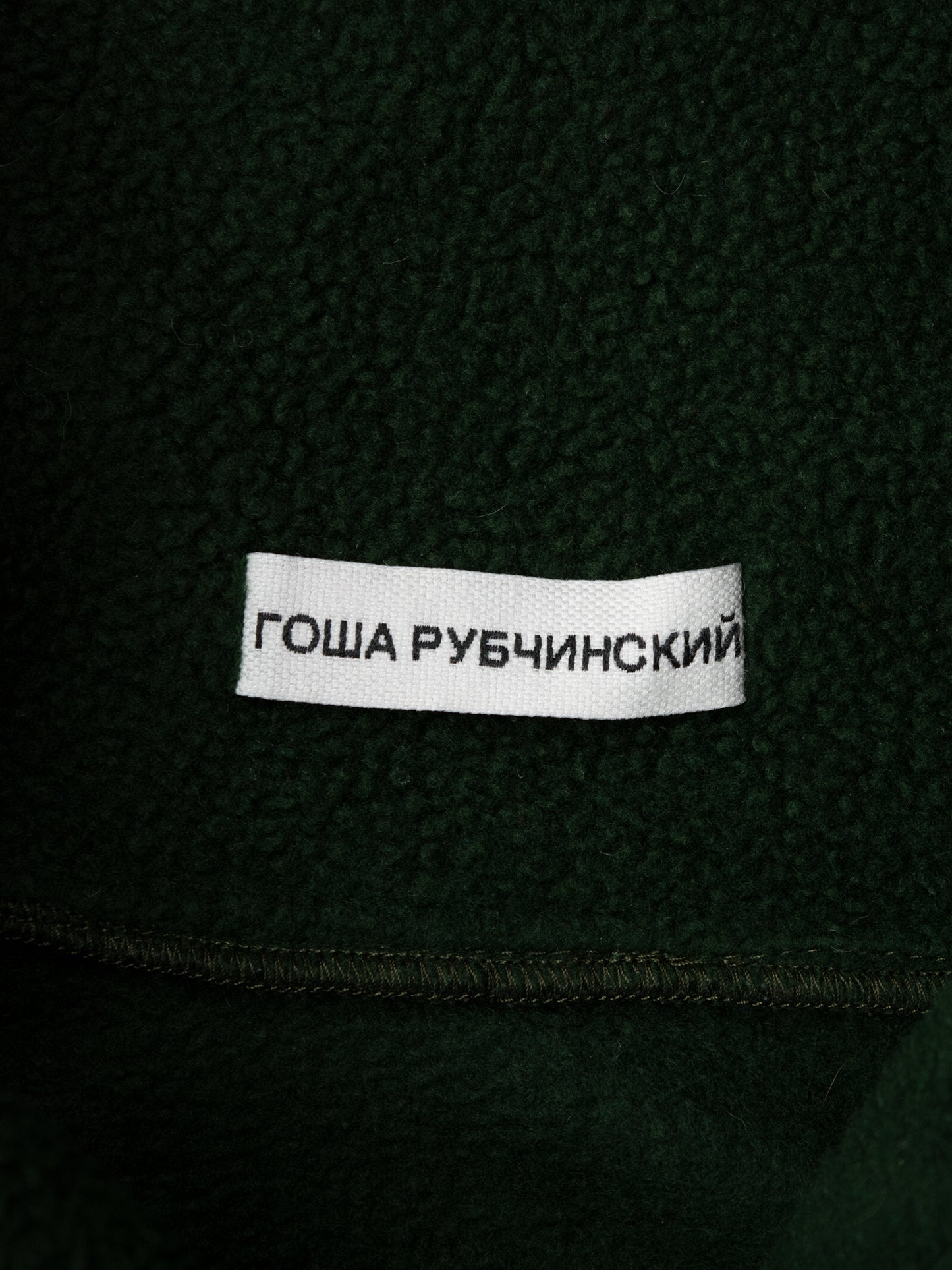 Gosha Rubchinskiy - S/S 2018 - half-zip fleece (green) - size XS