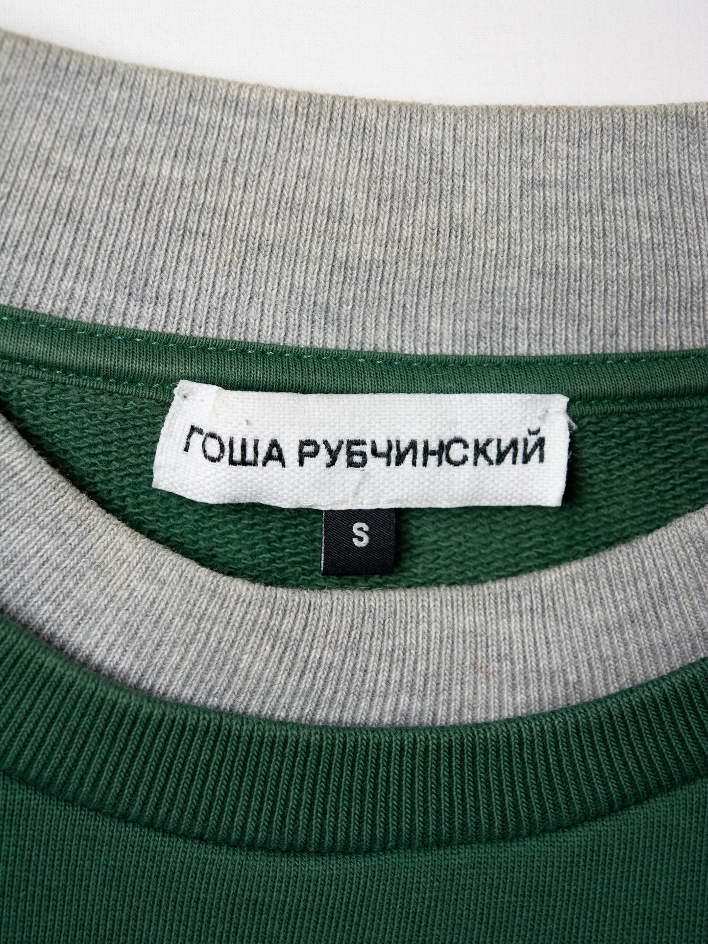Gosha Rubchinskiy - S/S 2018 - double collar crewneck (green) - size S
