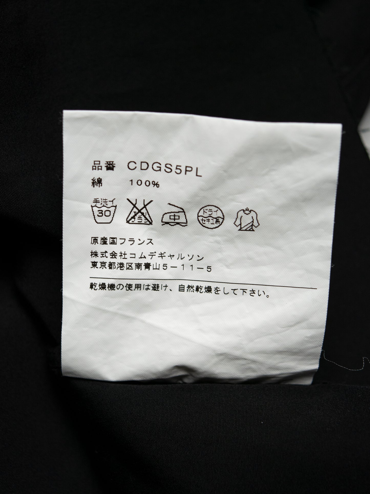 Comme des Garçons SHIRT - (custom cropped) pocket shirt