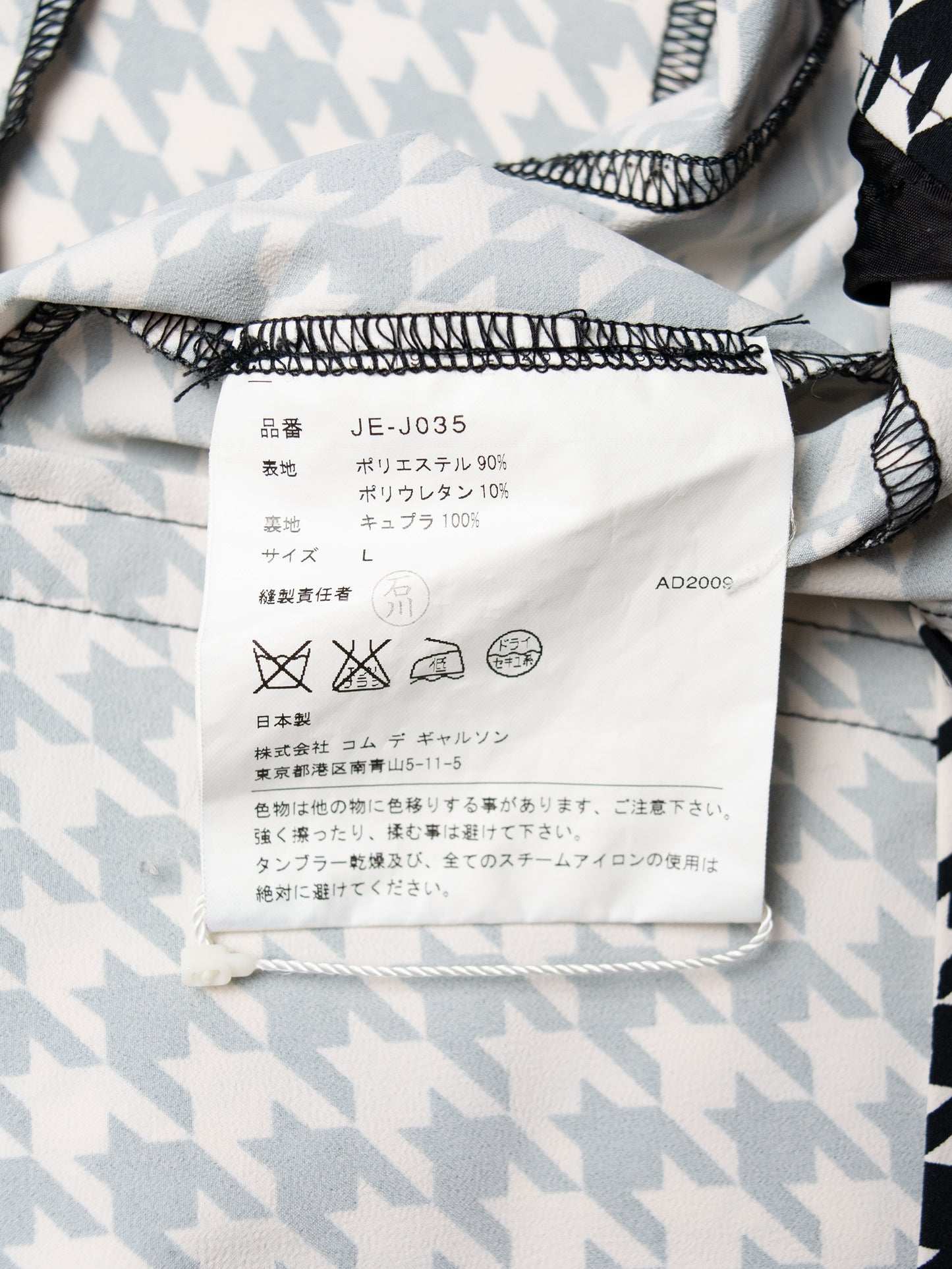 Junya Watanabe - S/S 2010 - houndstooth jacket - size L