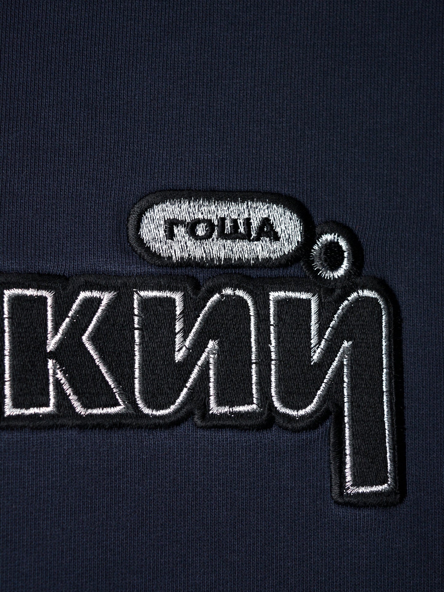 Gosha Rubchinskiy - S/S 2018 - double collar crewneck (navy) - size M