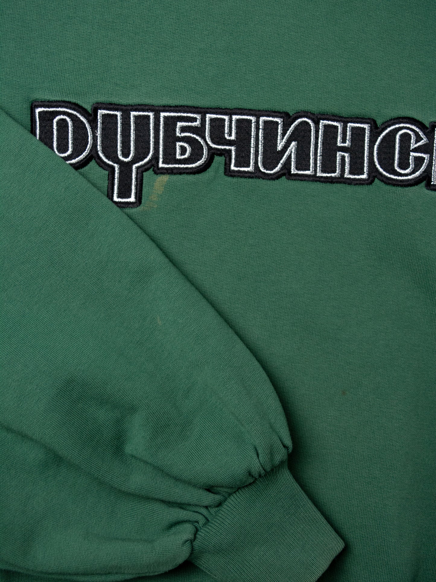 Gosha Rubchinskiy - S/S 2018 - double collar crewneck (green) - size S