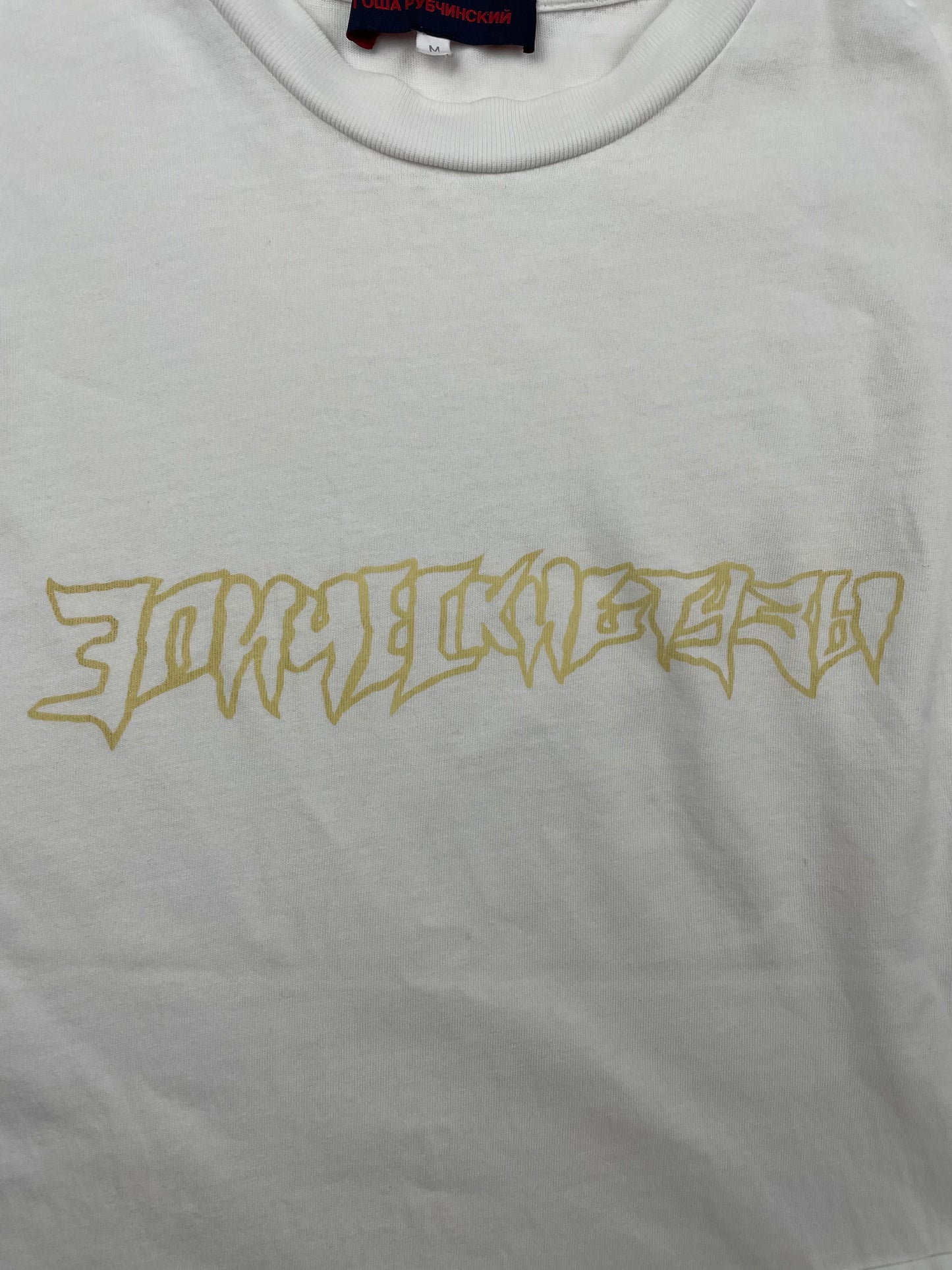 Gosha Rubchinskiy AW14 Epic Aces t-shirt - size M