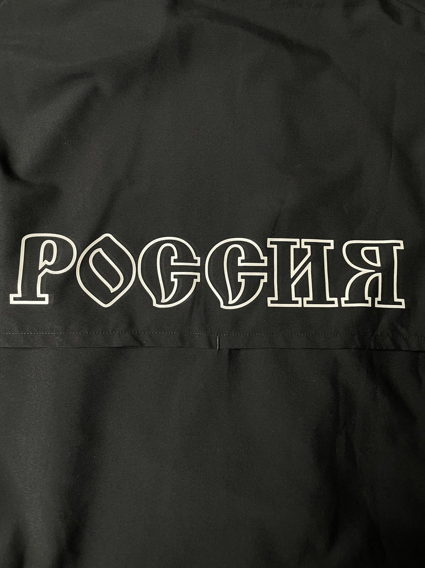 Adidas X Gosha Rubchinskiy A/W 2018 "Russia" oversized windbreaker - size L
