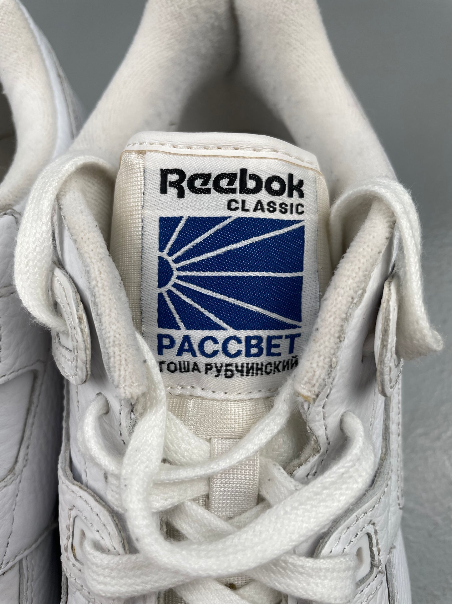 Reebok X Gosha Rubchinskiy 'Rassvet' A/W 2016 Workout Plus G - size 42