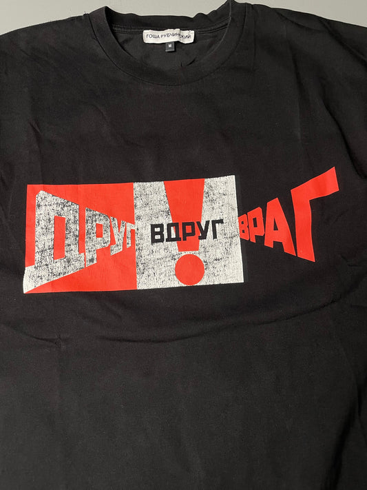 Gosha Rubchinskiy A/W 2018 "Friend Suddenly Enemy" t-shirt - size M